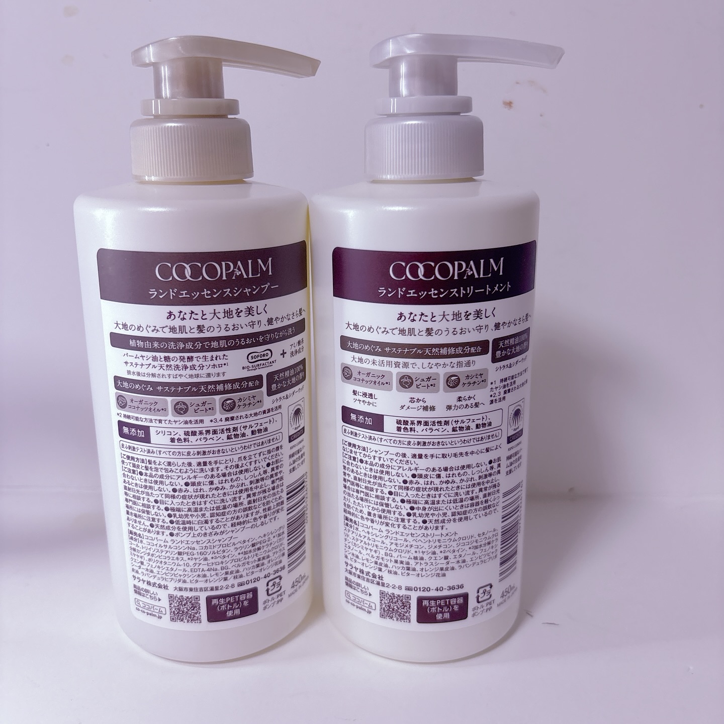 ココパーム ランドエッセンスシャンプー/トリートメント/Cocopalm(ココパーム)/市販シャンプーを使ったクチコミ（2枚目）