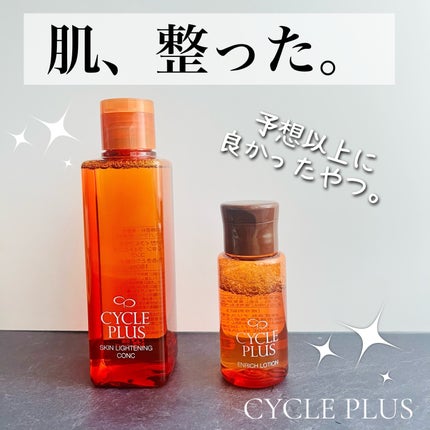 エンリッチ ローション/サイクルプラス/化粧水を使ったクチコミ(1枚目)