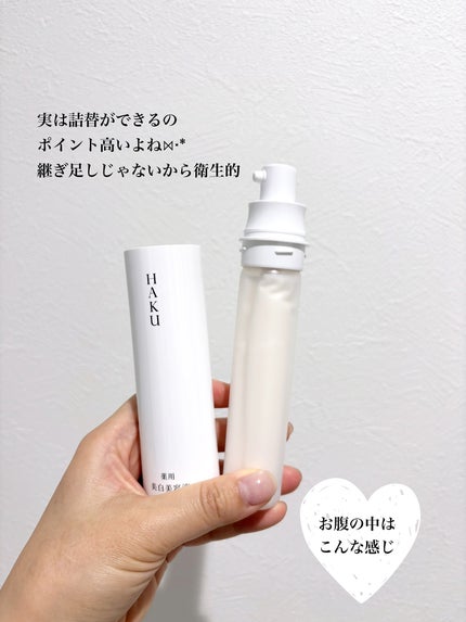 HAKU メラノフォーカスIV/HAKU/美容液を使ったクチコミ(4枚目)