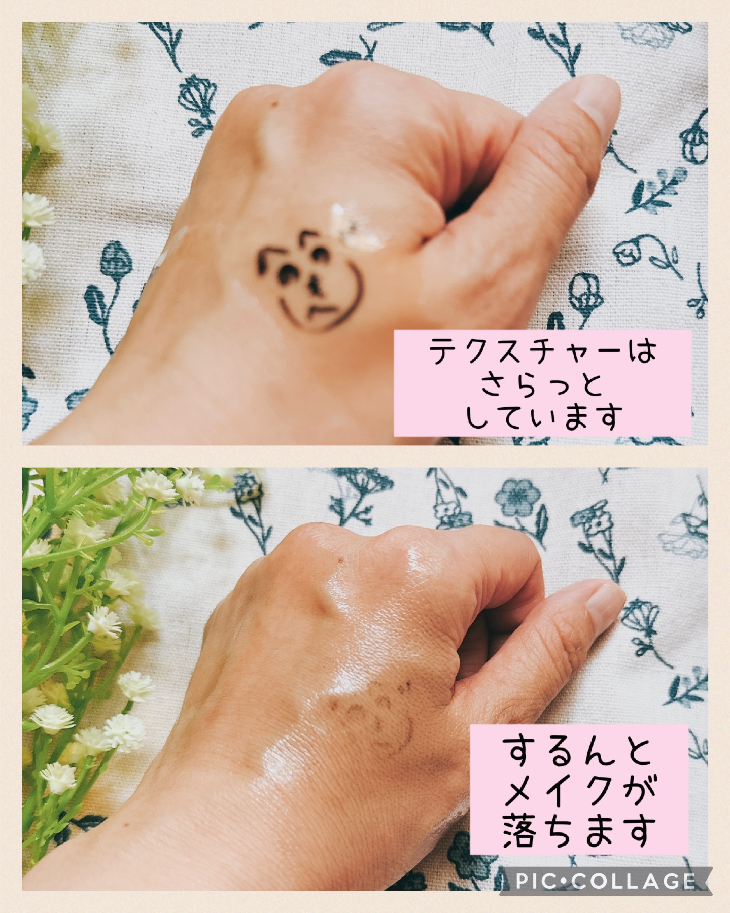 草花木果 メイク落としオイル N ＜クレンジング＞/草花木果/オイルクレンジングを使ったクチコミ（2枚目）