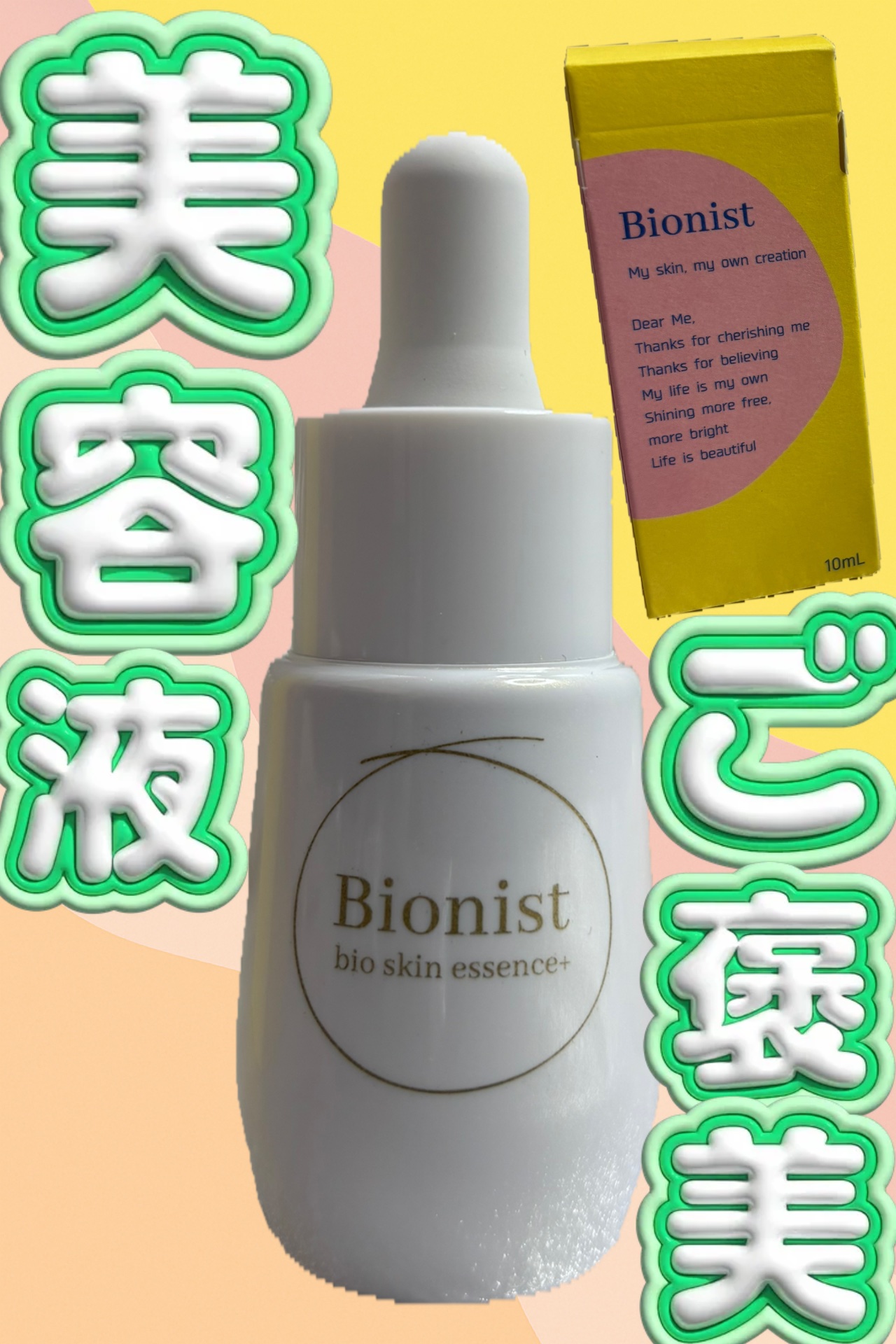 スキンディアレスト　美容液 オートディフェンスセラム（Alto Defense Serum）通販|麗ビューティー