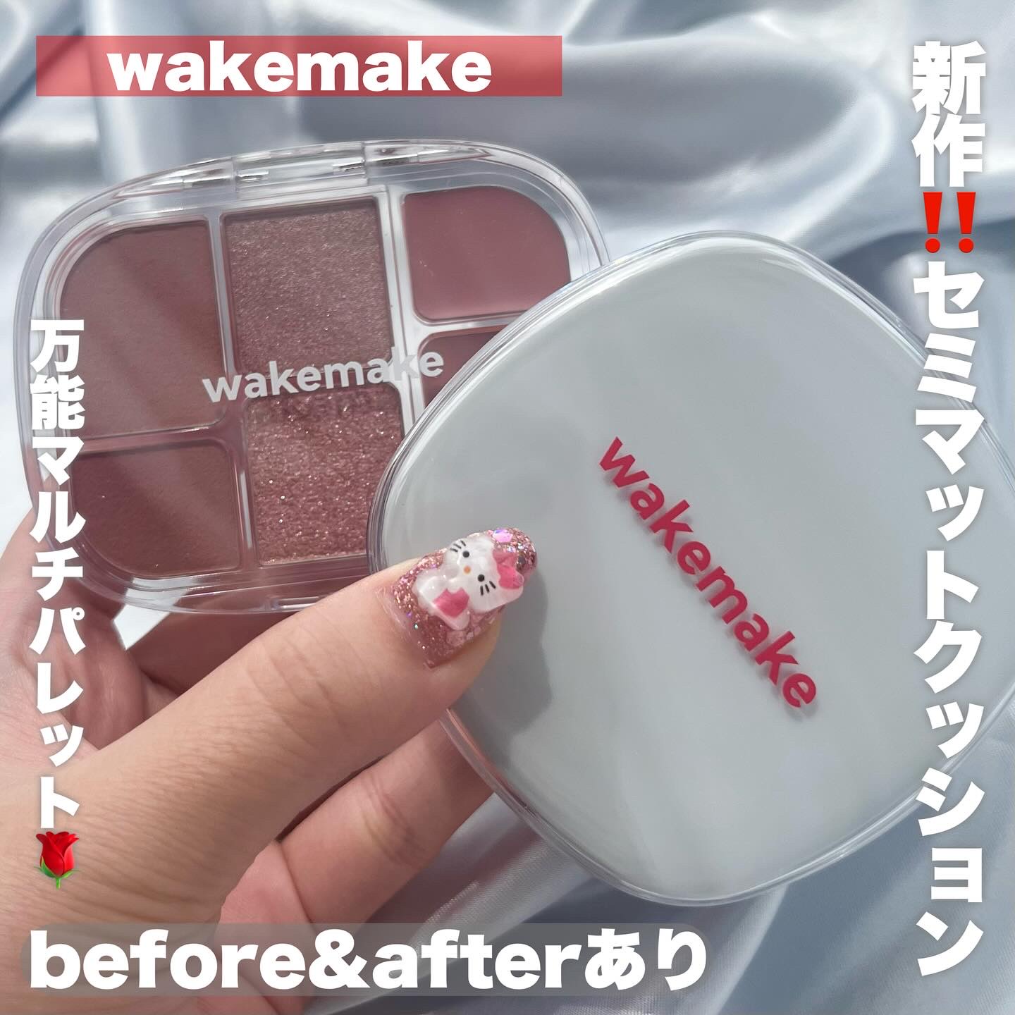 シームレスウェアクッション/wakemake/クッションファンデーションを使ったクチコミ（1枚目）