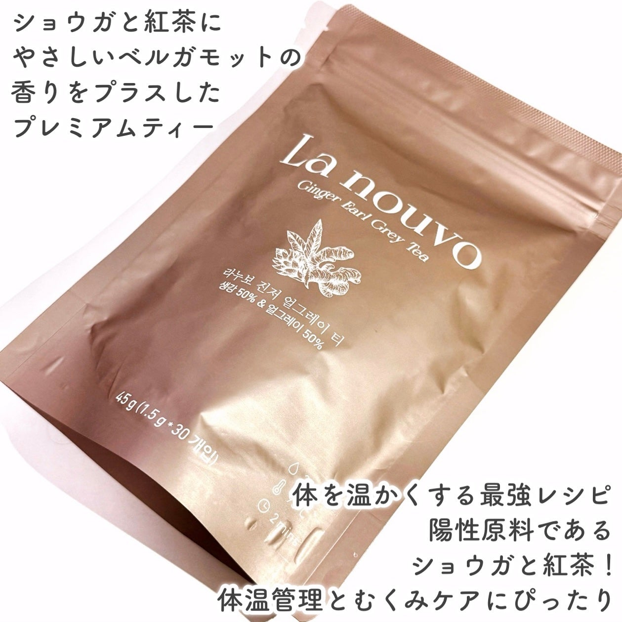 ラヌボ 韓国 美容プロテイン シェイク 黒ごま味/La nouvo/その他プロテインを使ったクチコミ(8枚目)