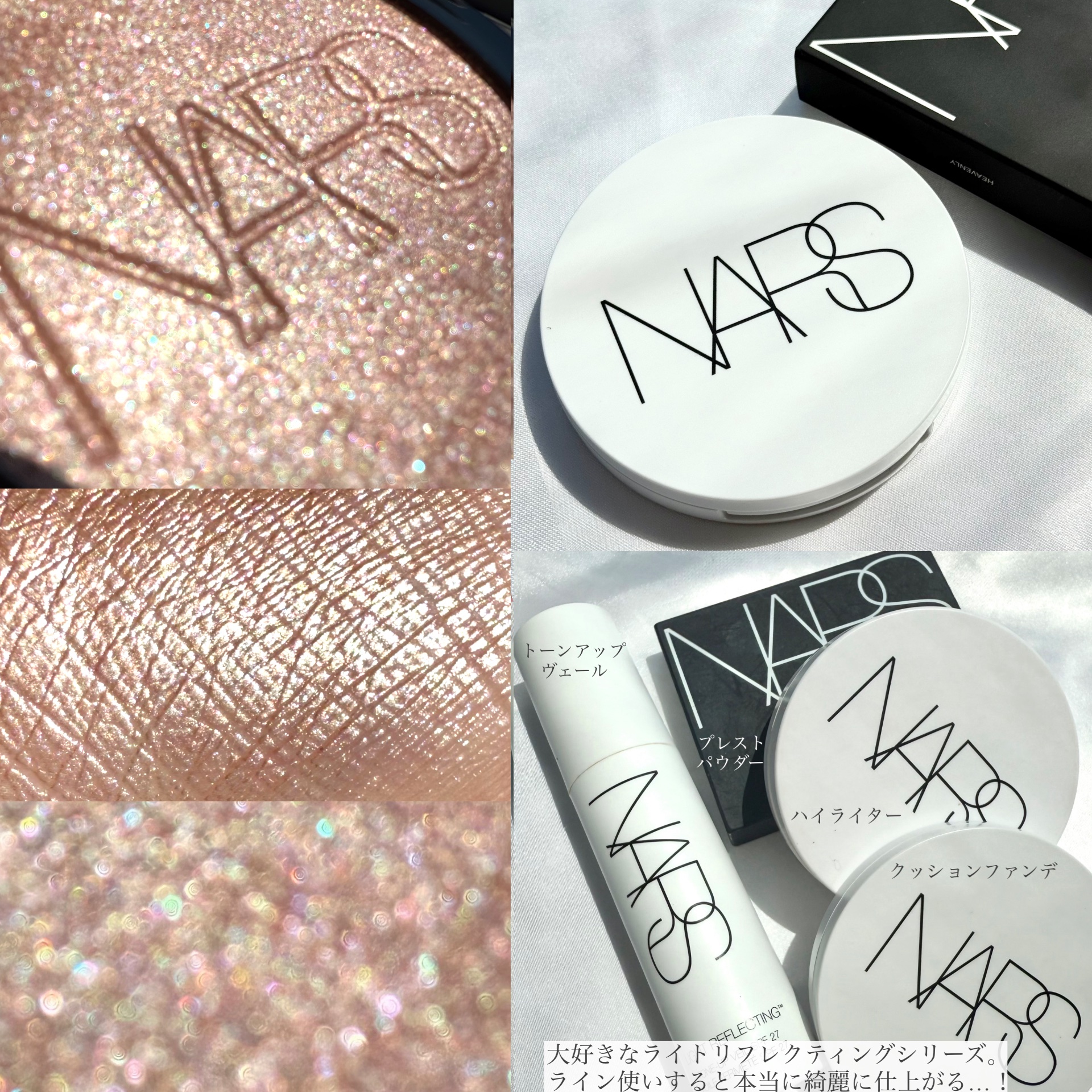 NARS ライトリフレクティング ルミナイジングパウダー/NARS/パウダーハイライトを使ったクチコミ（3枚目）