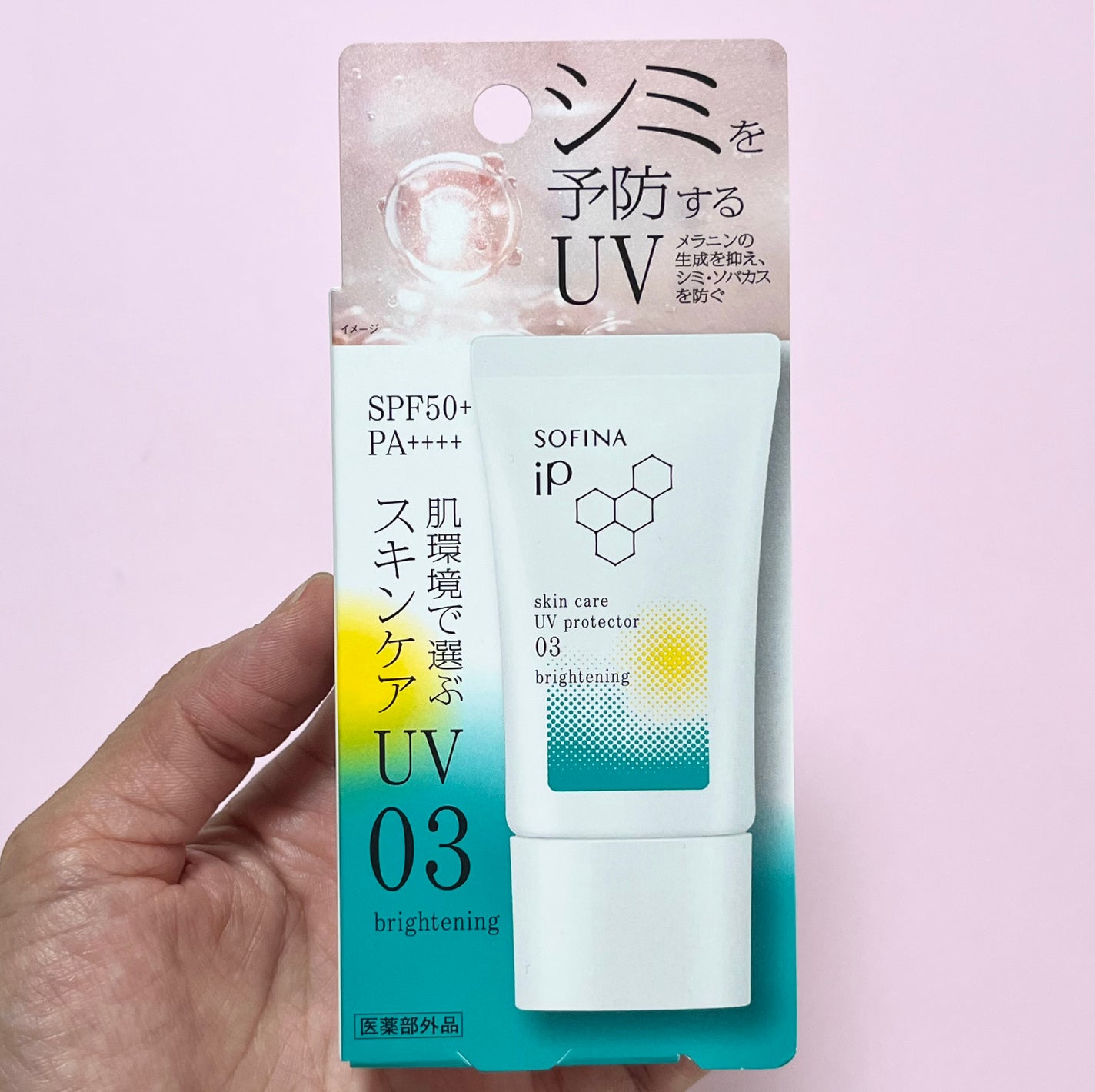 ソフィーナ iP スキンケアUV 03 シミができやすい肌環境 SPF50+PA++++/SOFINA iP/日焼け止めクリームを使ったクチコミ(4枚目)