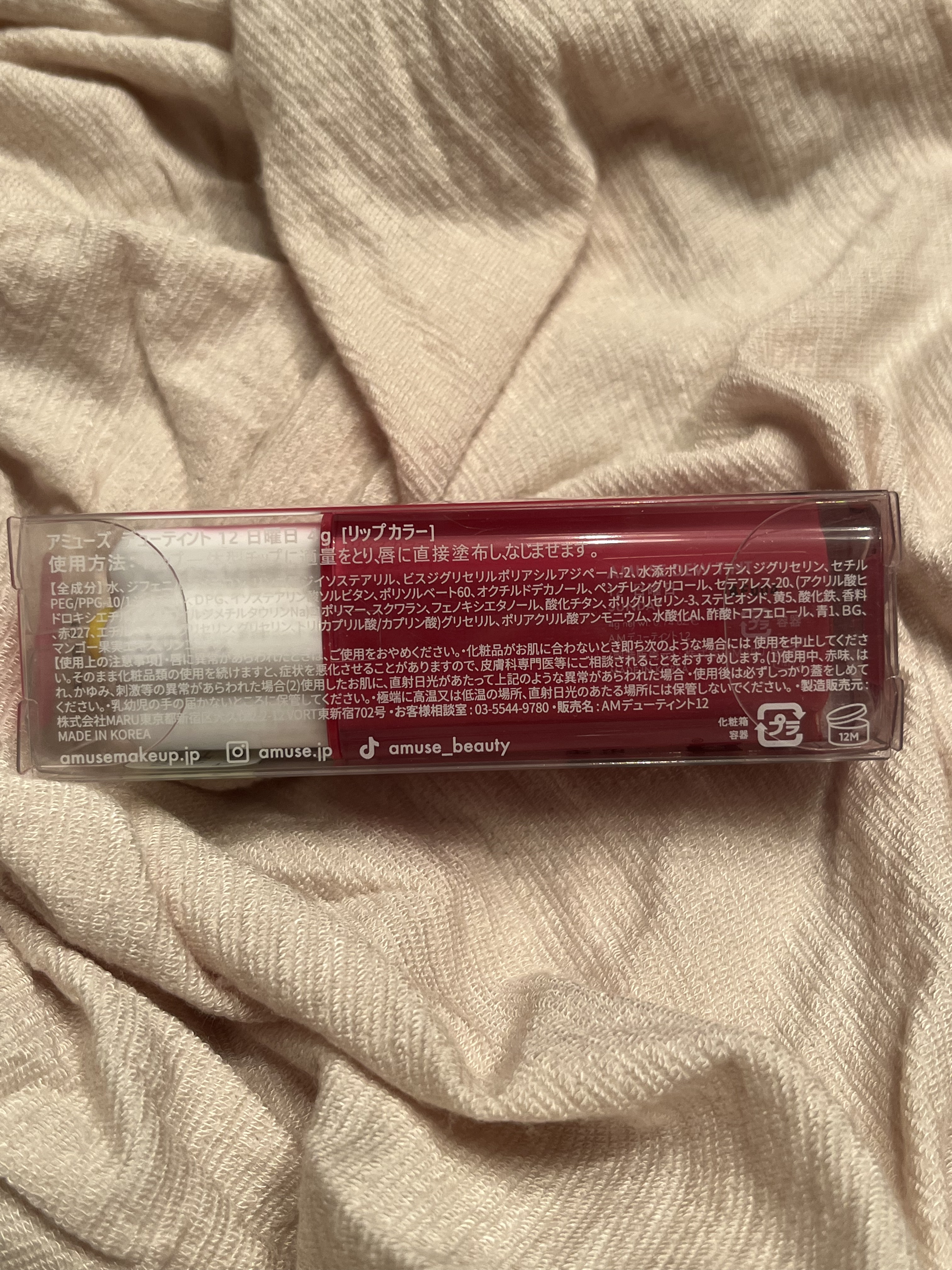 デューティント/AMUSE/リップティントを使ったクチコミ（2枚目）