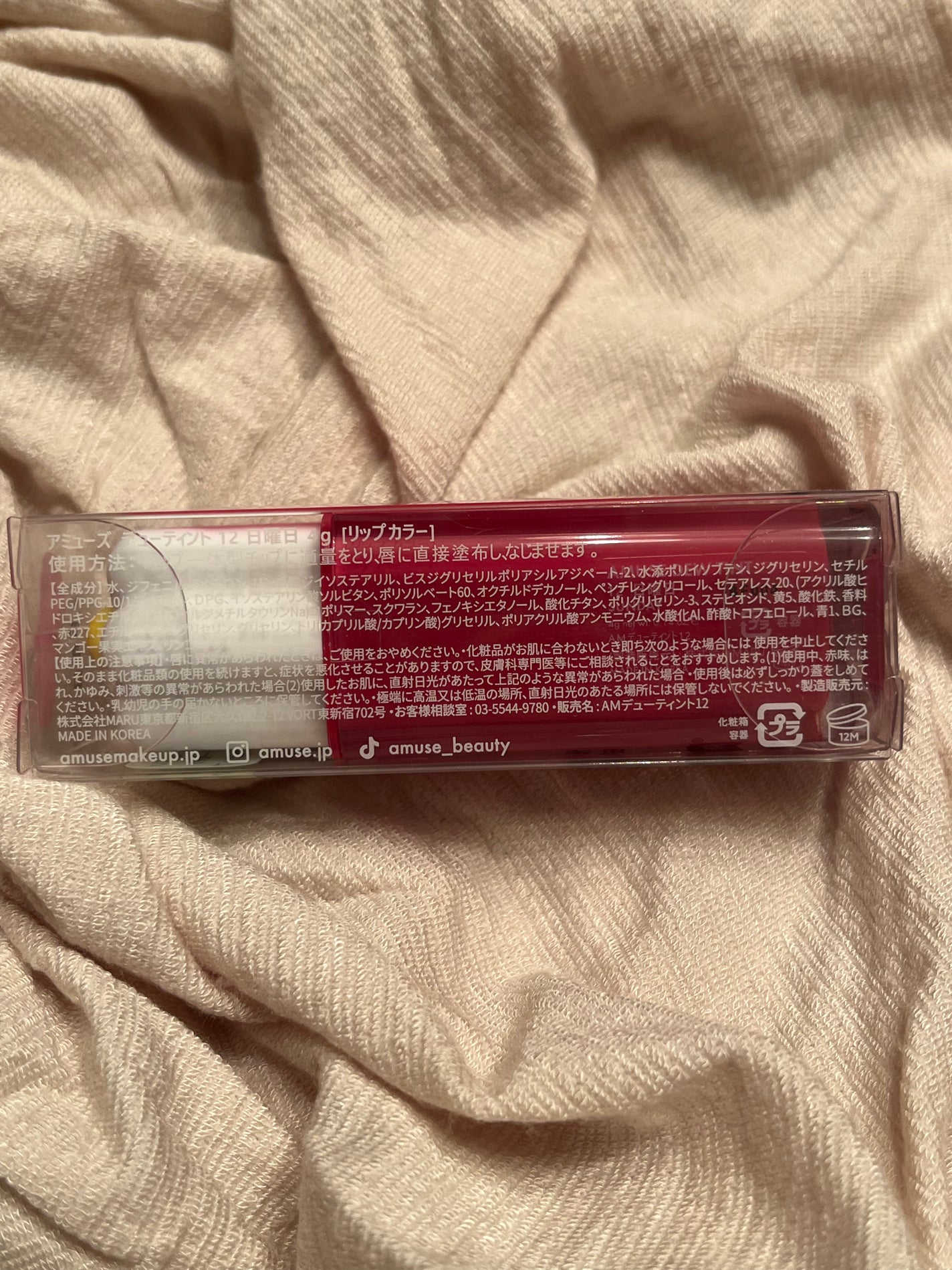 デューティント/AMUSE/リップティントを使ったクチコミ(2枚目)