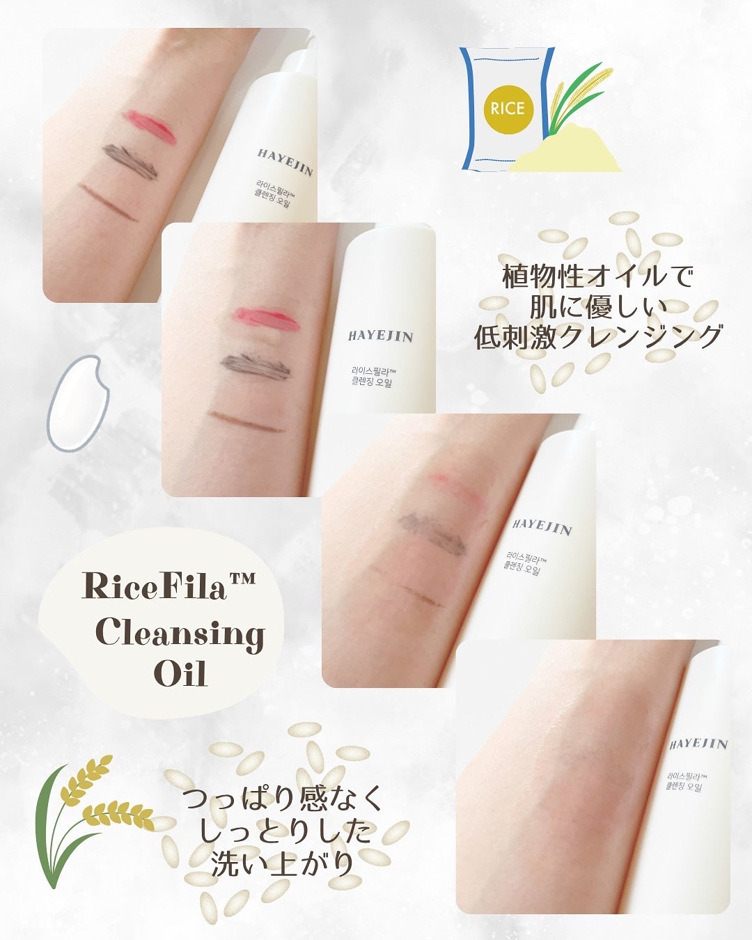 ライスフィラ クレンジングオイル/HAYEJIN/オイルクレンジングを使ったクチコミ(3枚目)