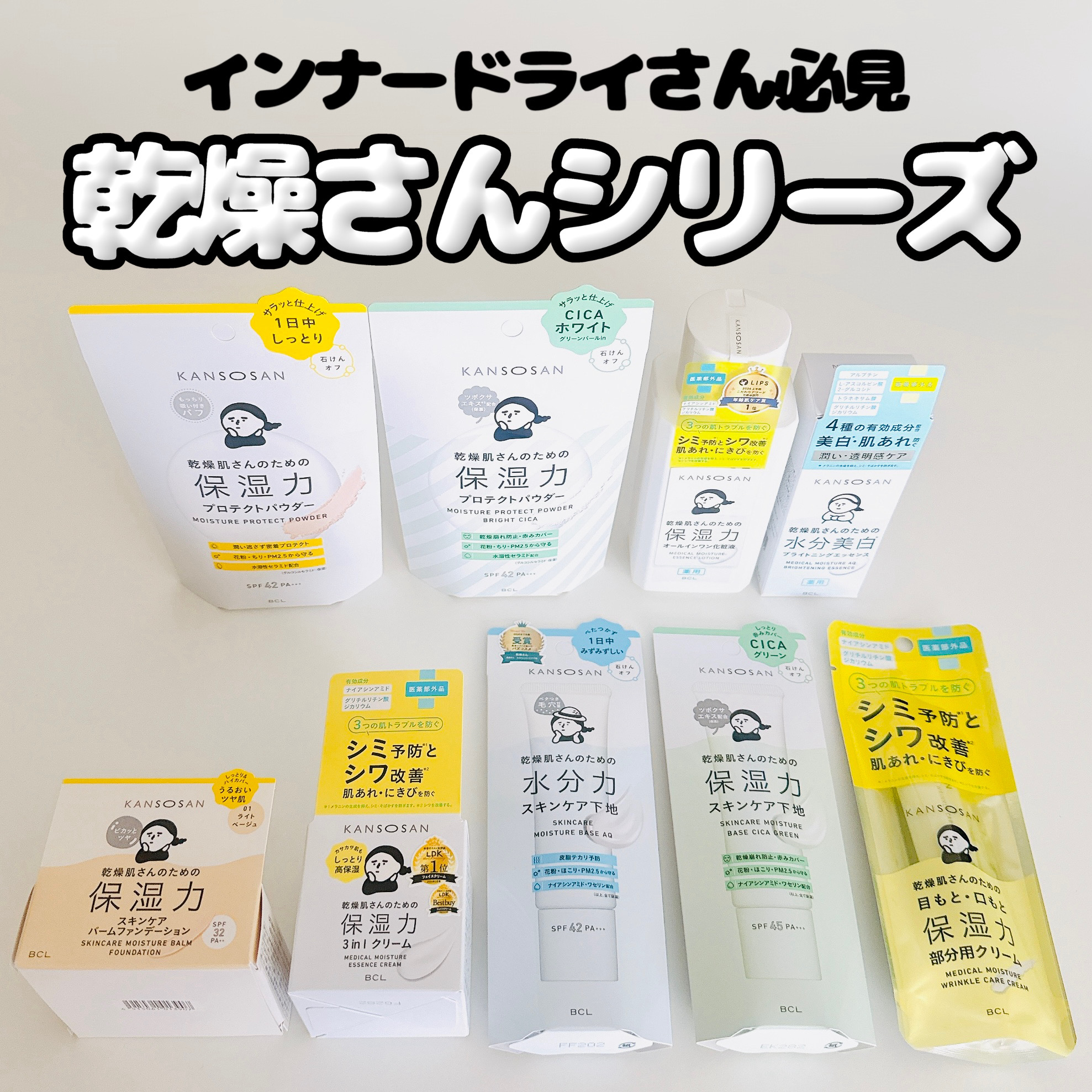 乾燥さん　薬用しっとり化粧液【医薬部外品】/乾燥さん/オールインワン化粧品を使ったクチコミ（1枚目）