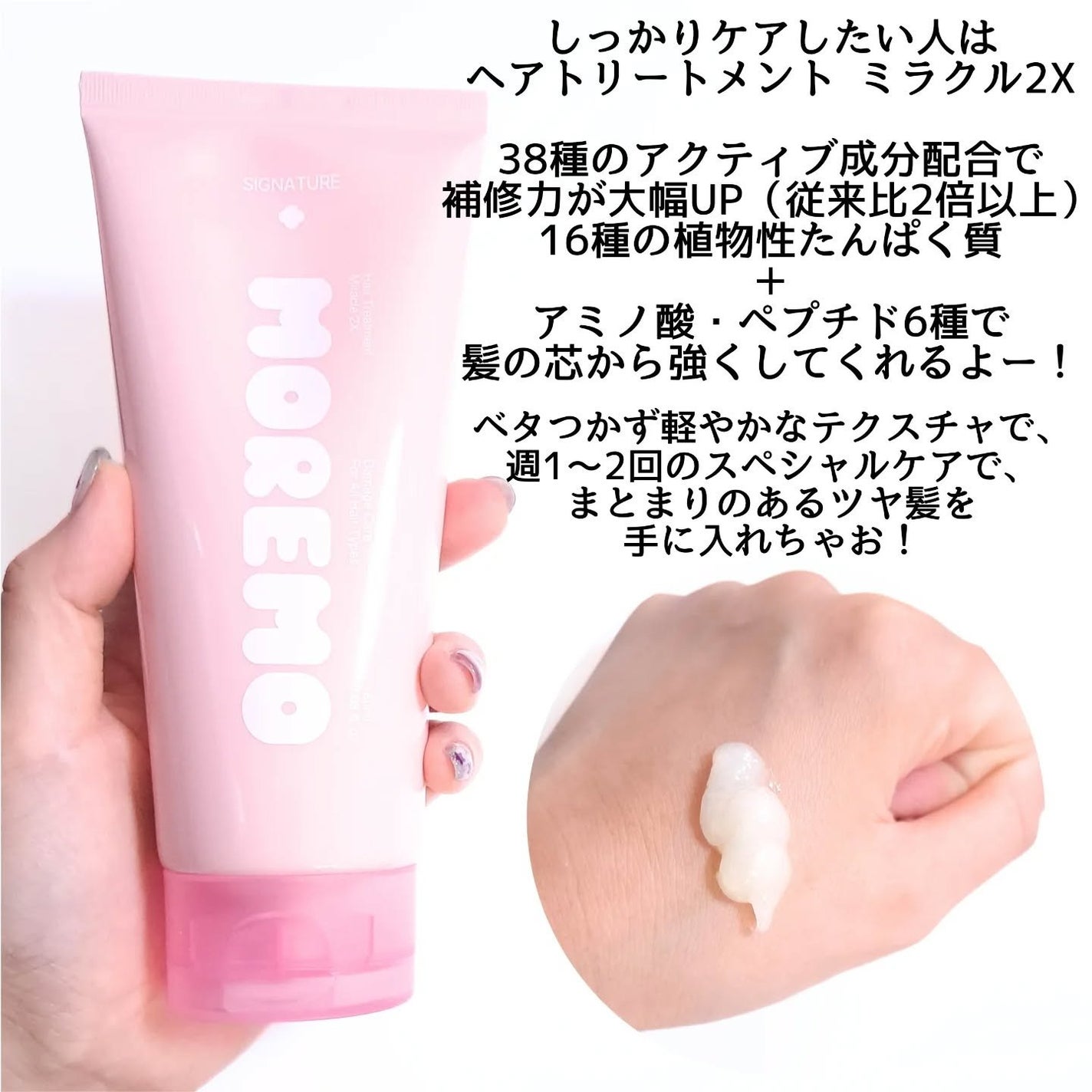 ウォータートリートメントミラクル10/moremo/洗い流すヘアトリートメントを使ったクチコミ(4枚目)