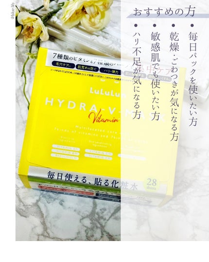 ルルルン ハイドラ V マスク/ルルルン/シートマスク・パックを使ったクチコミ(4枚目)