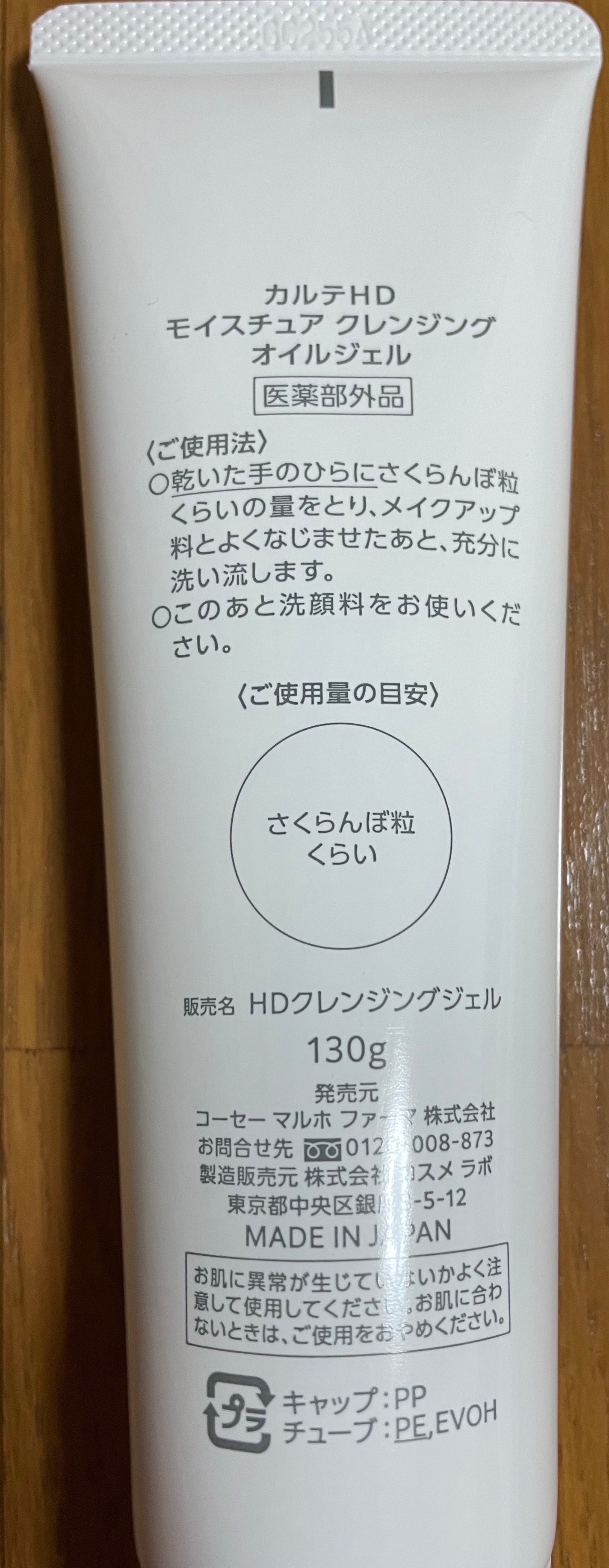 ã¢ã€ã¹ãã¥ã¢ ã¯ã¬ã³ãžã³ã° ãªã€ã«ãžã§ã«/ã«ã«ãHD/ã¯ã¬ã³ãžã³ã°ãžã§ã«ã䜿ã£ãã¯ãã³ãïŒ5æç®ïŒ