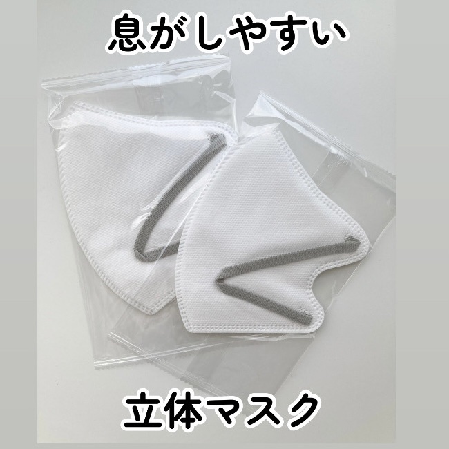 ３Ｄマスク/TRAD JAPAN /マスクを使ったクチコミ（1枚目）