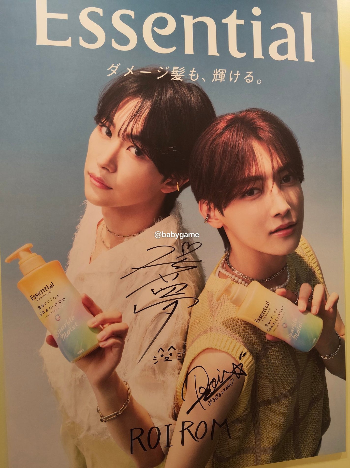 エッセンシャルプレミアム バリアシャンプー・コンディショナー スパークルモイスト/エッセンシャル/市販シャンプーを使ったクチコミ(8枚目)