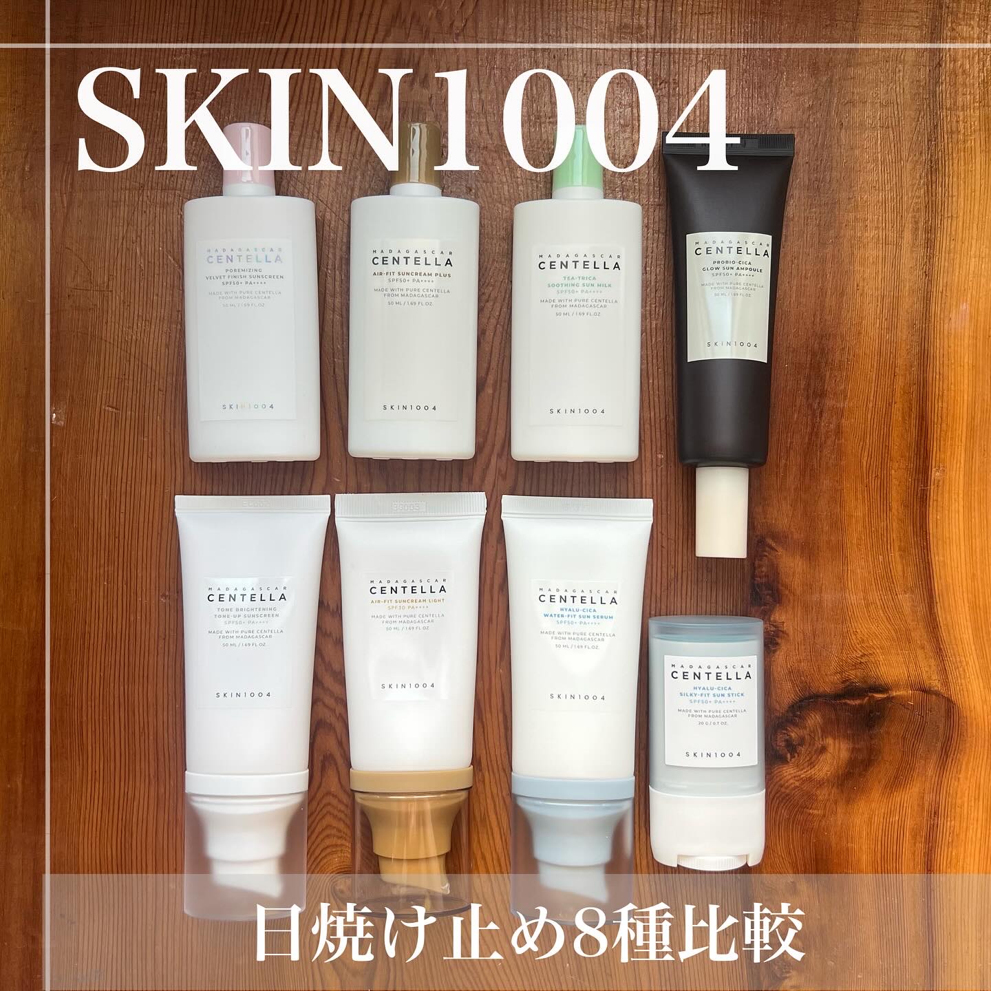 ヒアルーシカ シルキーフィット サンスティック/SKIN1004/日焼け止めスティックを使ったクチコミ（1枚目）