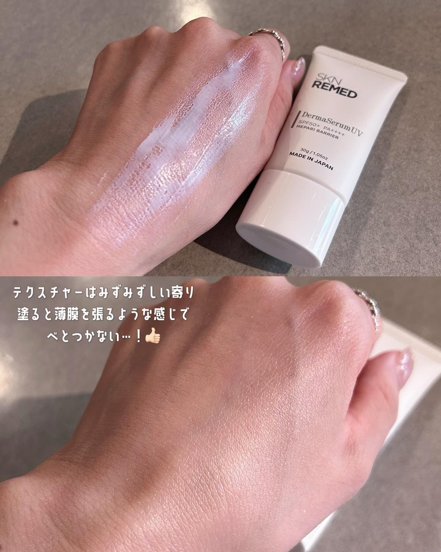 ダーマセラムUV　ヘパリバリア/SKN REMED/日焼け止め・UVケアを使ったクチコミ（3枚目）