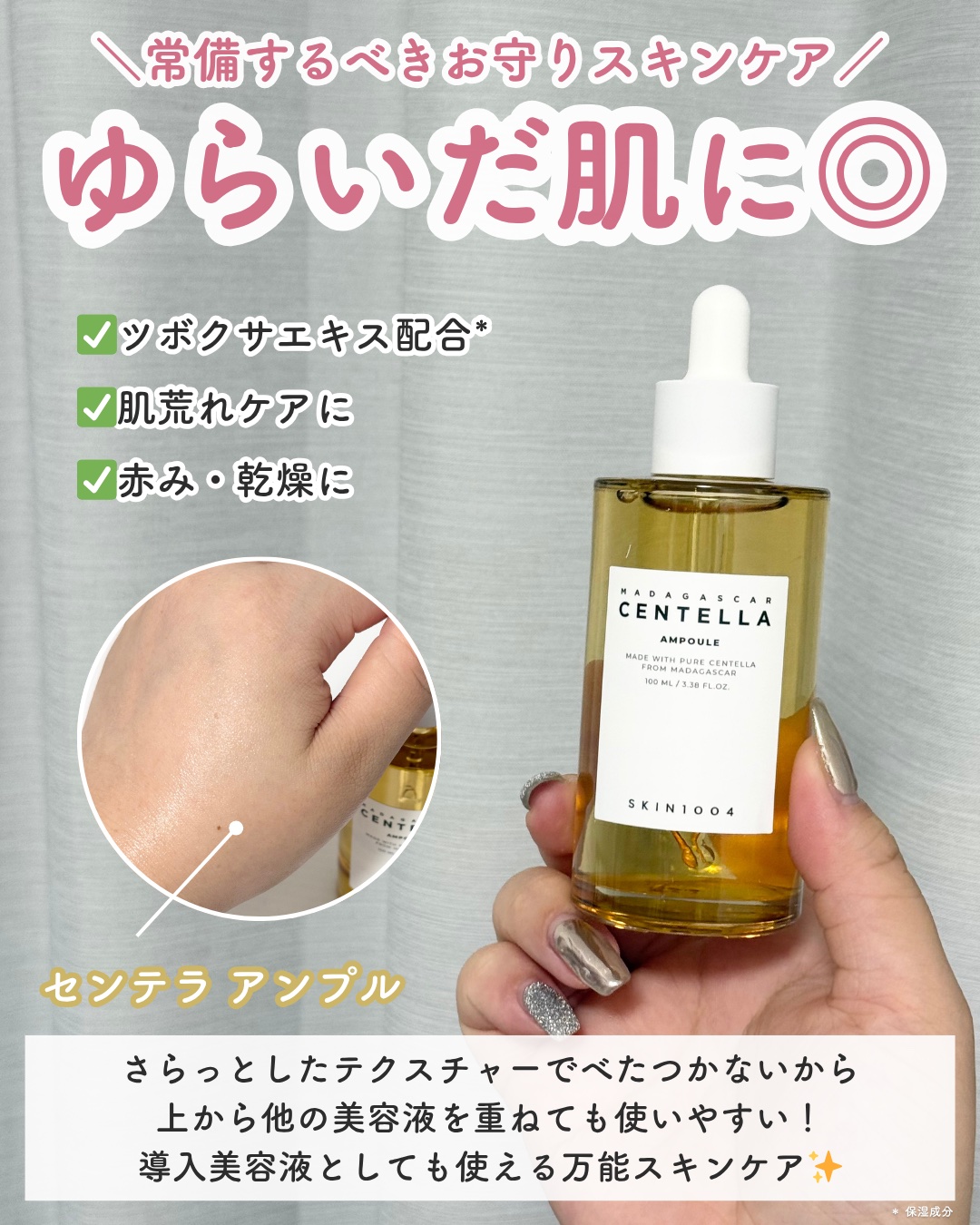 センテラ アンプル/SKIN1004/美容液を使ったクチコミ（2枚目）
