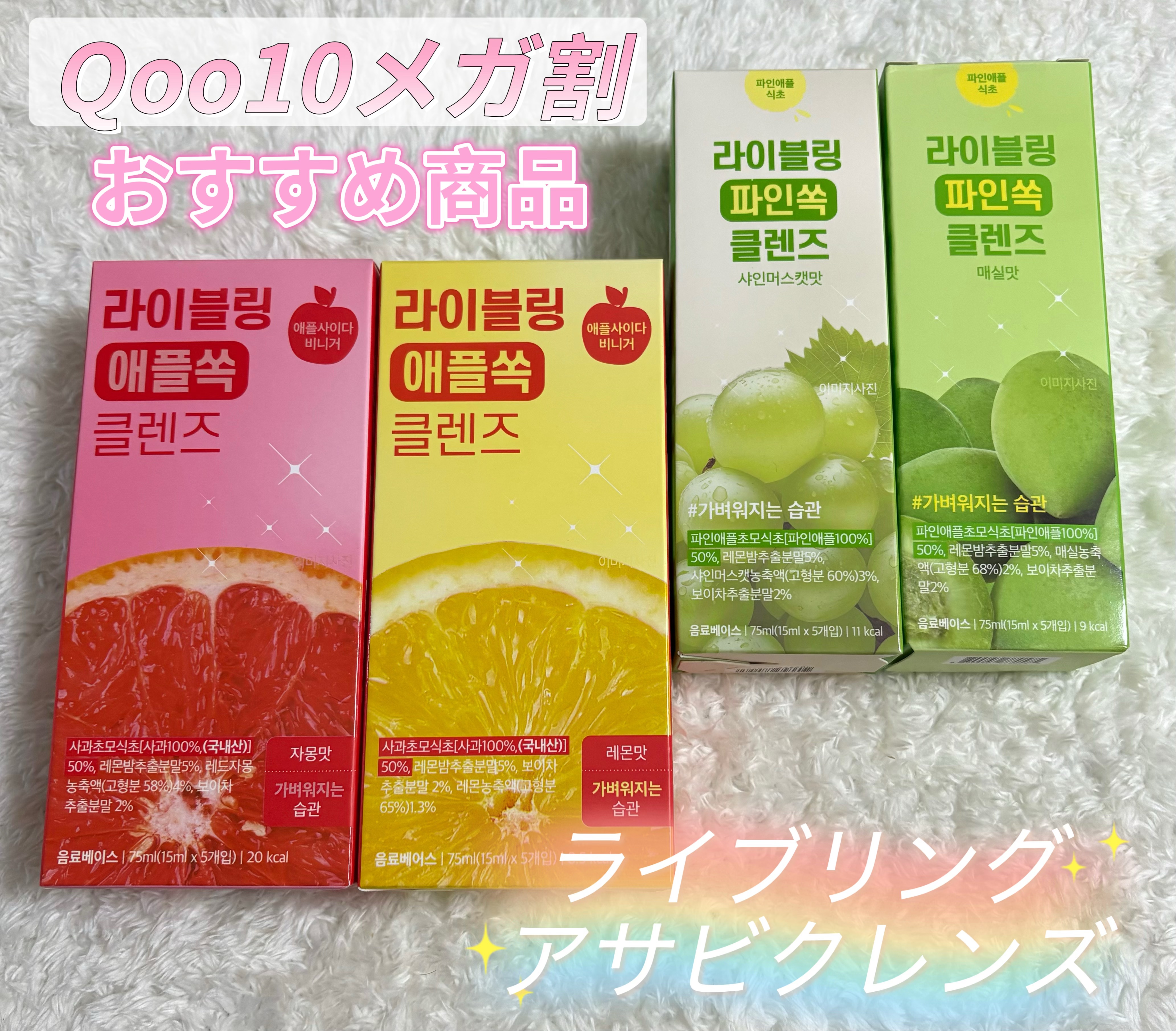 ライブリングアサビクレンズ/LIVELING/酵素ドリンクを使ったクチコミ（1枚目）