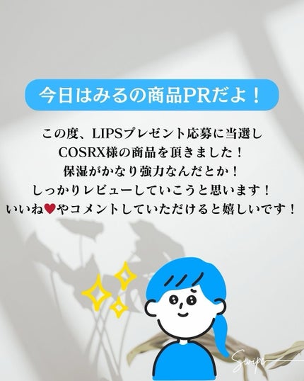 RXザ・セラミドスキンバリアモイスチャライザー/COSRX/フェイスクリームを使ったクチコミ(2枚目)