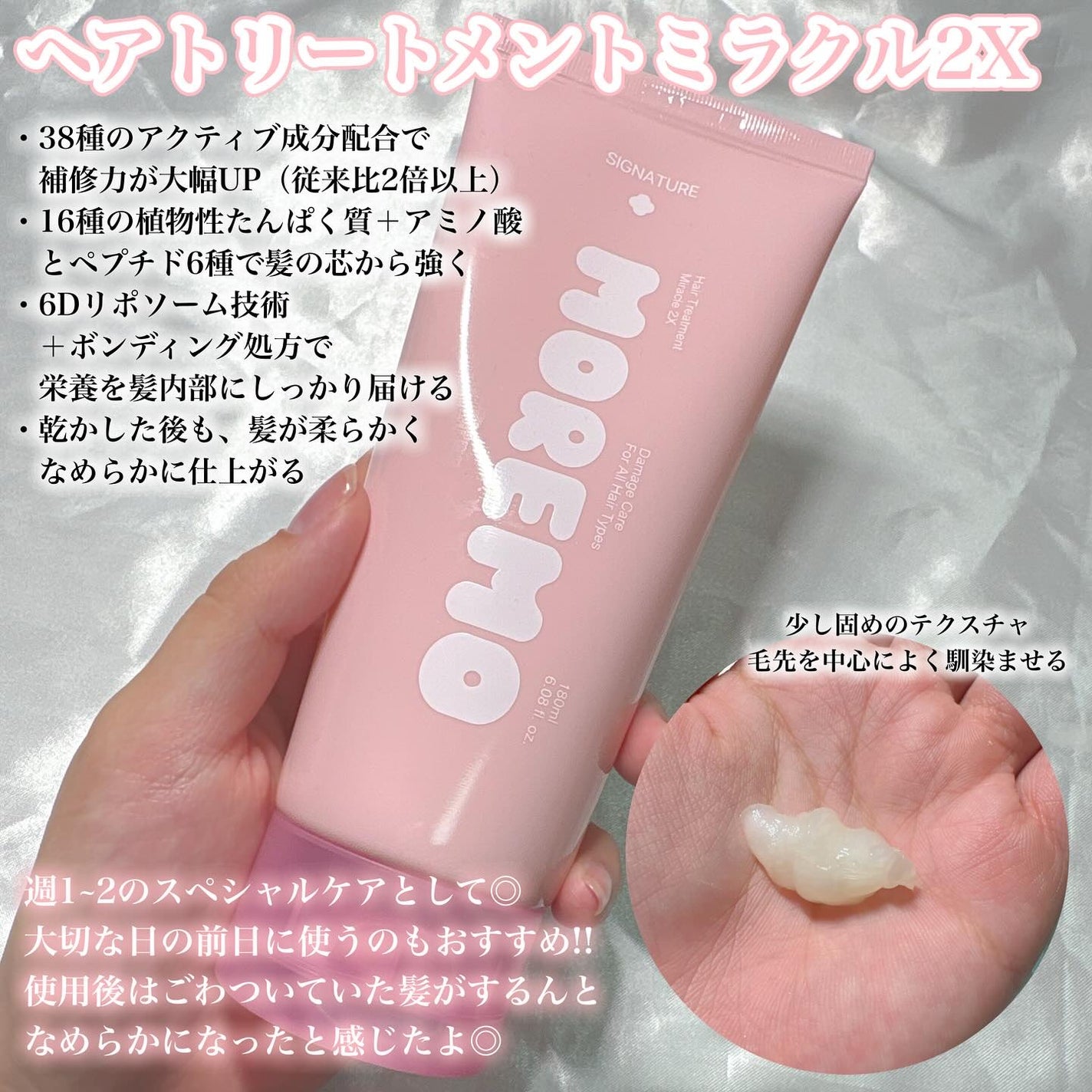 ウォータートリートメントミラクル10/moremo/洗い流すヘアトリートメントを使ったクチコミ(2枚目)