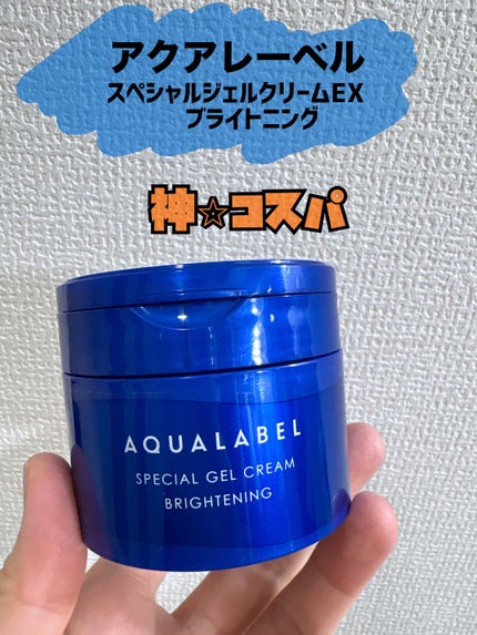 スペシャルジェルクリーム EX (ブライトニング) /アクアレーベル/オールインワン化粧品を使ったクチコミ(1枚目)