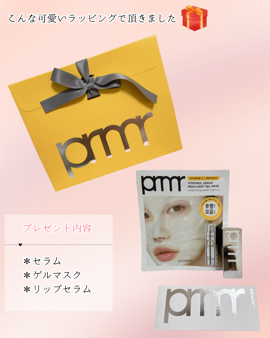 レチノール ボリューム リップセラム/primera/リップグロスを使ったクチコミ（2枚目）