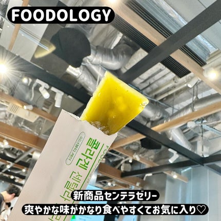コレオロジーティー/FOODOLOGY/ドリンクを使ったクチコミ(2枚目)