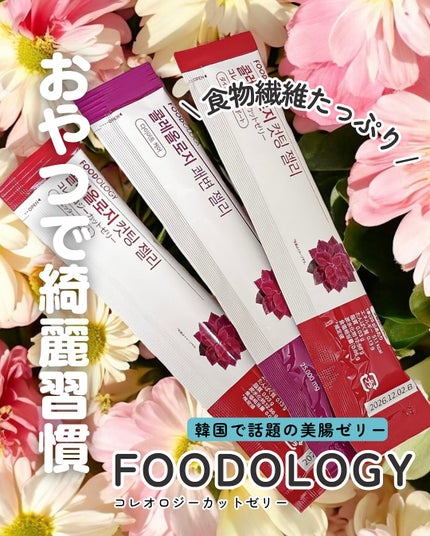 コレオロジーカットゼリー/FOODOLOGY/食品を使ったクチコミ(1枚目)