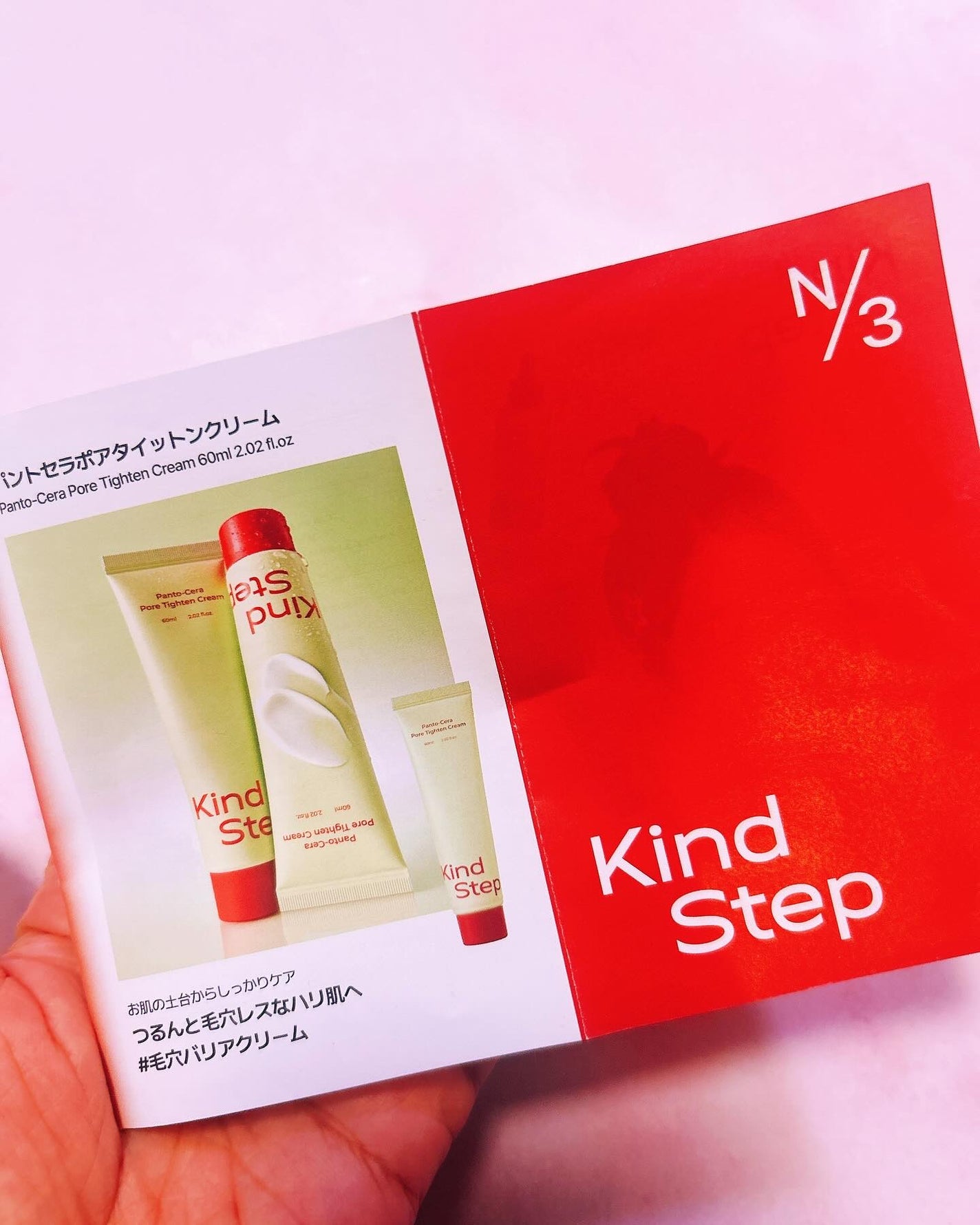 パントセラポアタイットンクリーム/KindStep/フェイスクリームを使ったクチコミ(3枚目)