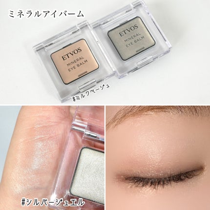 ミネラルクラッシィシャドー/エトヴォス/アイシャドウパレットを使ったクチコミ(6枚目)