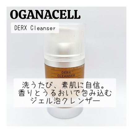 オガナセルダマアルエックスクレンザー/OGANACELL/洗顔フォームを使ったクチコミ(1枚目)