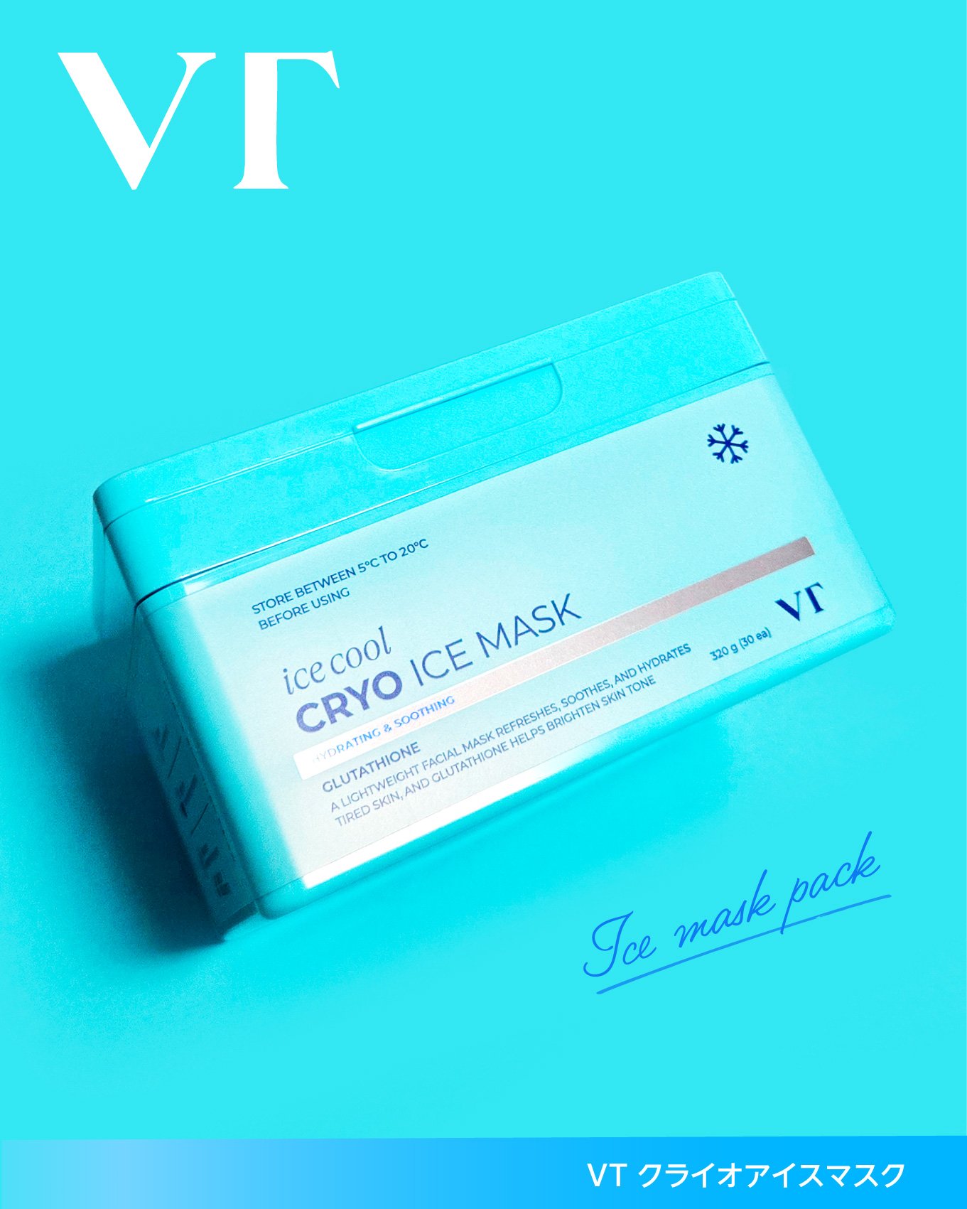 クライオアイス マスク/VT/シートマスク・パックを使ったクチコミ（3枚目）