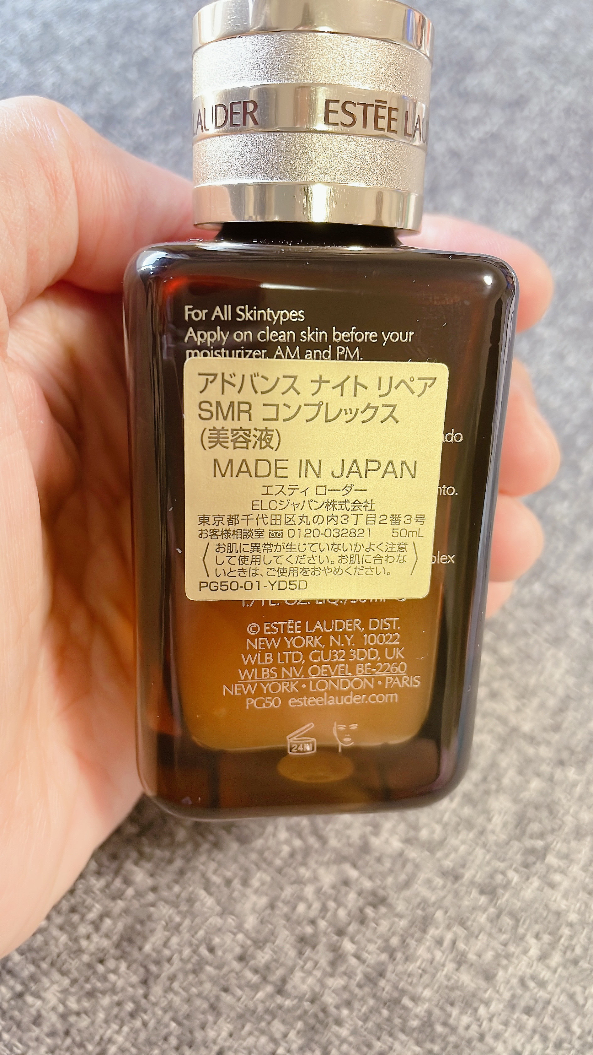 アドバンス ナイト リペア SMR コンプレックス 50ml / ESTEE