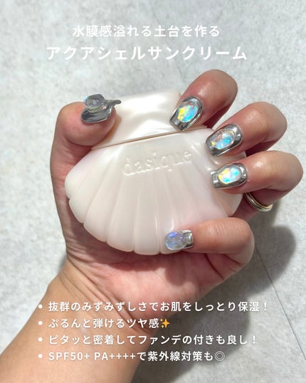 グロイシェルベース/dasique/化粧下地を使ったクチコミ(3枚目)