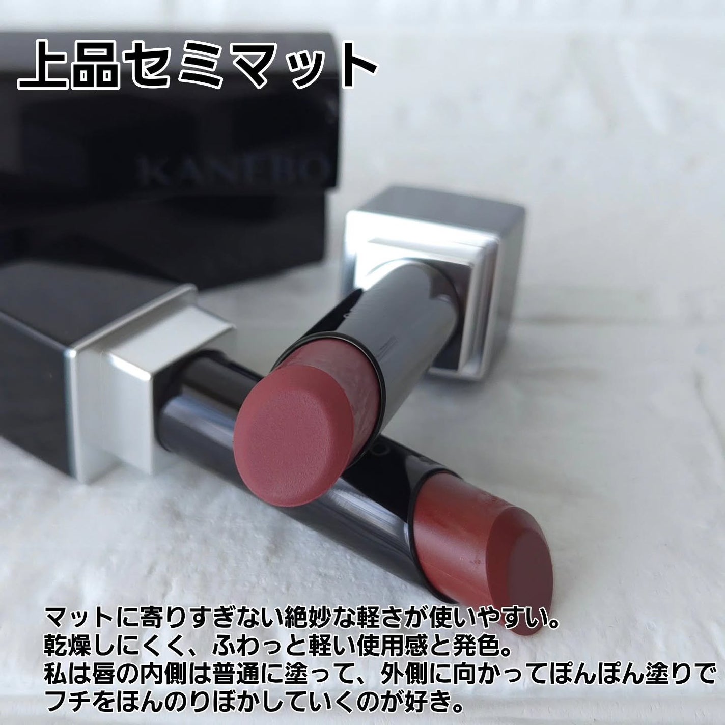 カネボウ ルージュスターブリーズ/KANEBO/口紅を使ったクチコミ(5枚目)