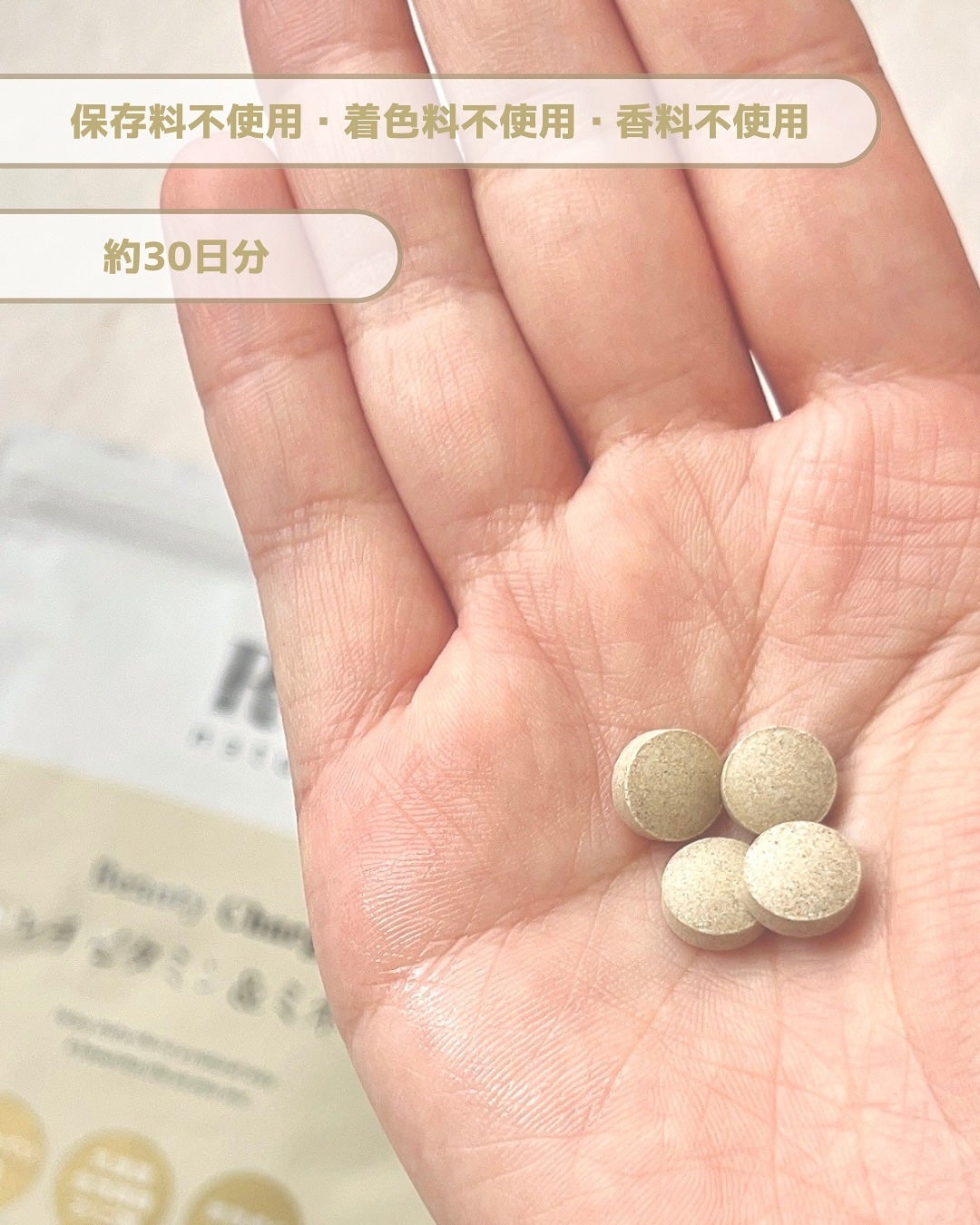 リナチュラ ビューティーチャージ マルチビタミン&ミネラル/Re:natura/美容サプリメントを使ったクチコミ(3枚目)