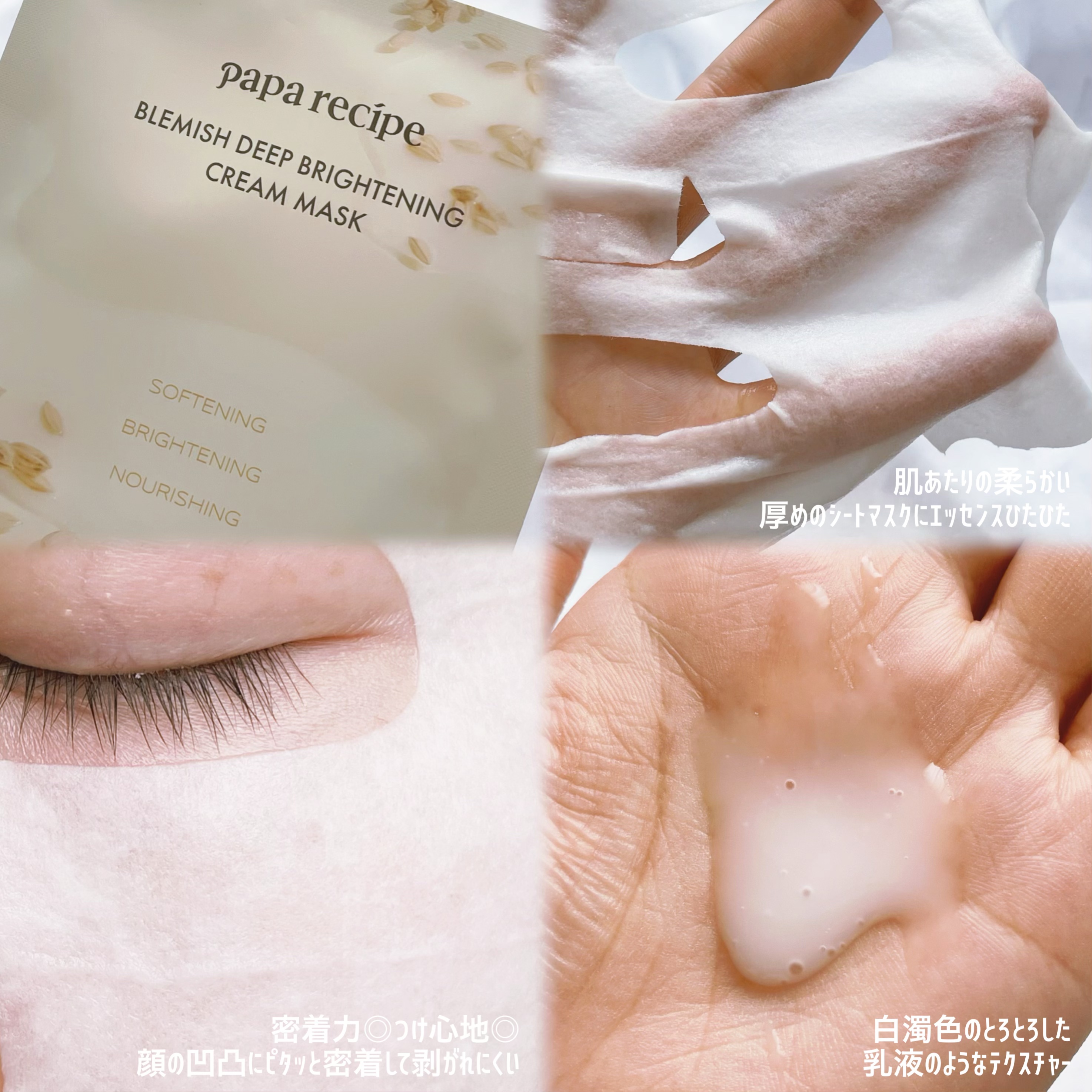 ブレミッシュディップブライトリングクリームマスクパック/PAPA RECIPE/シートマスク・パックを使ったクチコミ（2枚目）
