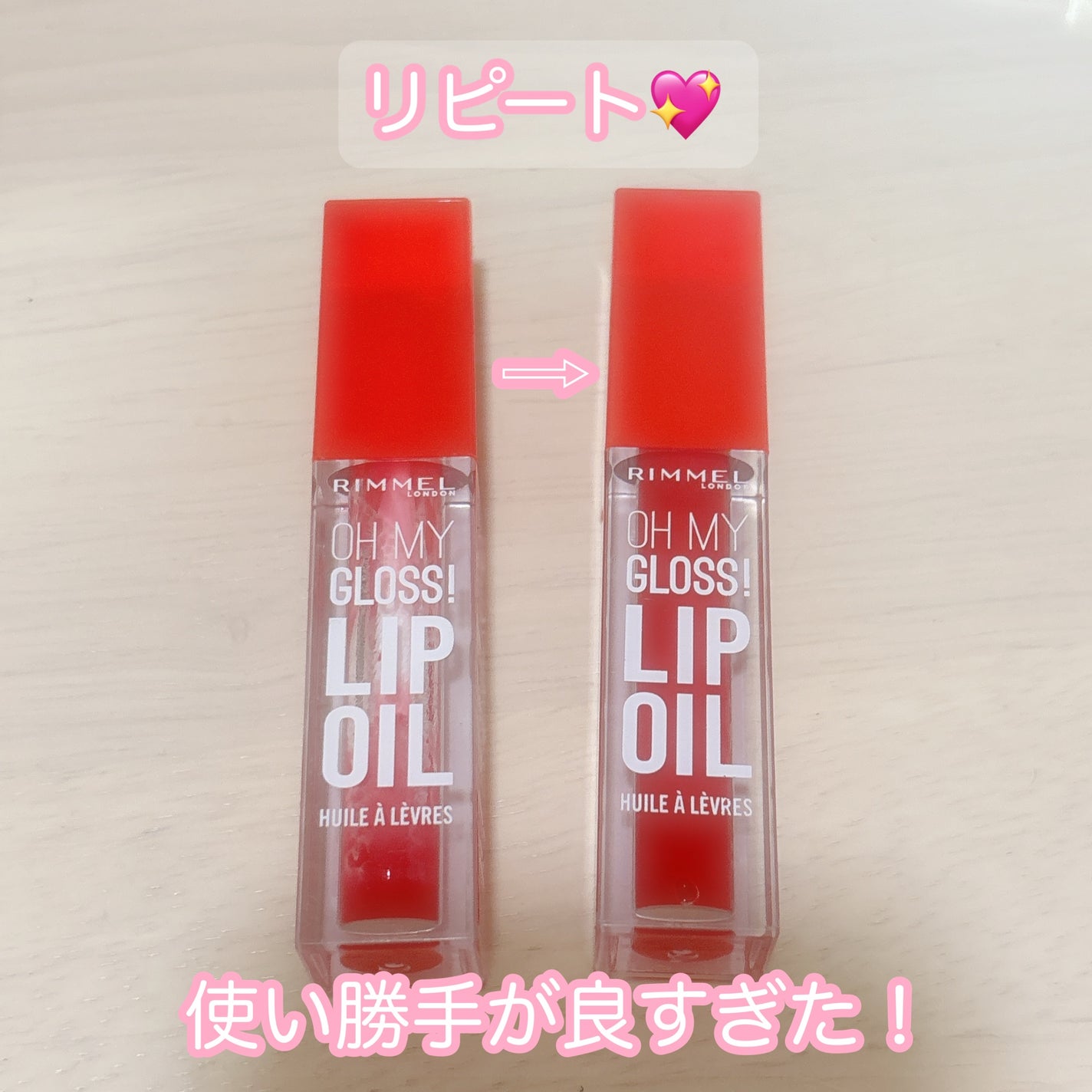 オーマイグロス リップオイル/リンメル ロンドン/リップグロスを使ったクチコミ(1枚目)