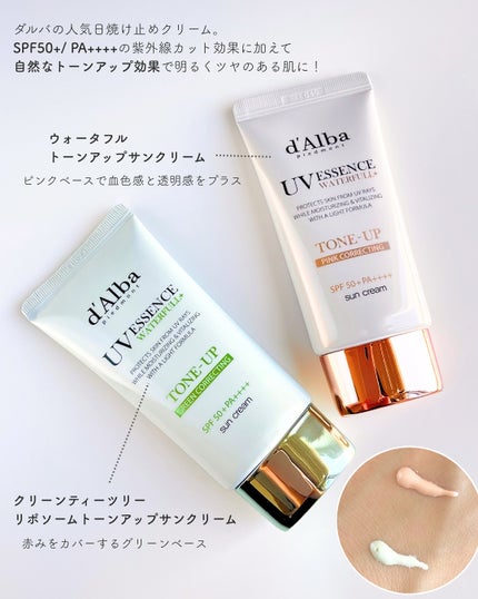 ウォータフルトーンアップサンクリーム/ダルバ/日焼け止めクリームを使ったクチコミ(2枚目)