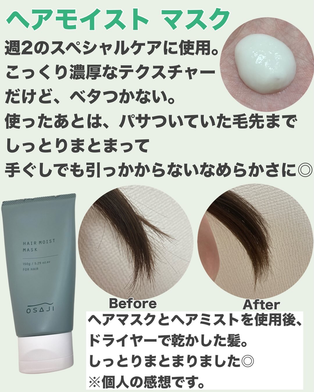 オサジ ヘアモイスト ミスト/OSAJI/ヘアミストを使ったクチコミ（2枚目）