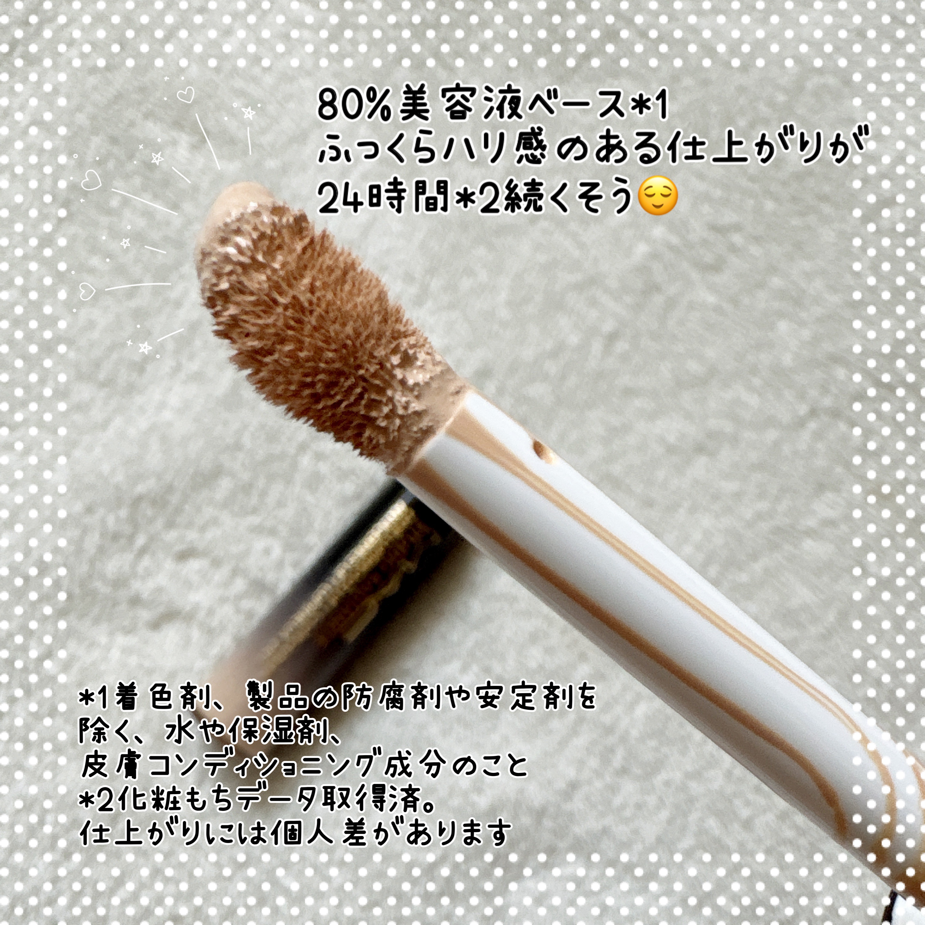 スタジオ ラディアンス 24 ルミナス コンシーラー/M・A・C/リキッドコンシーラーを使ったクチコミ（2枚目）