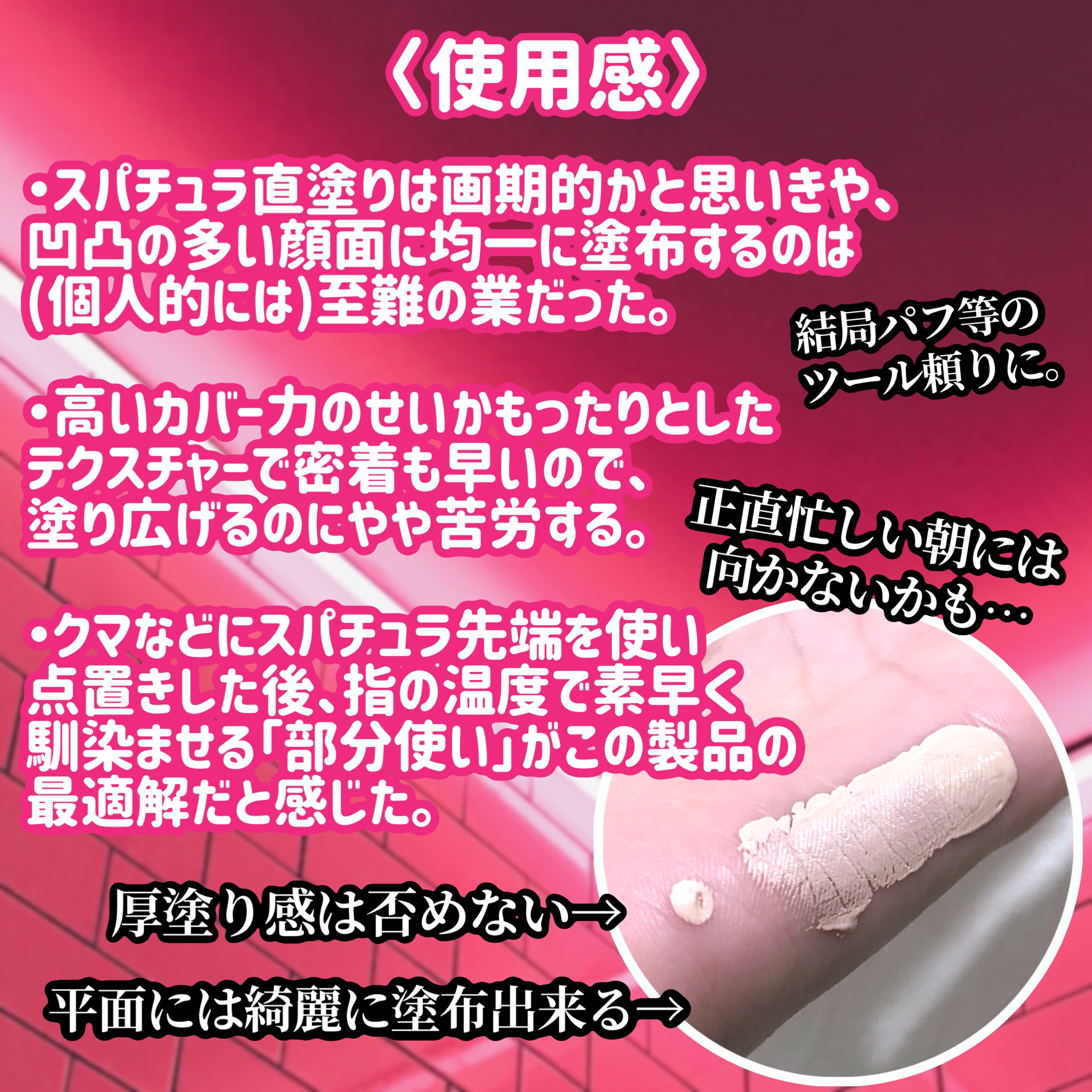 クイック&イージーファンデーション/KILLIT/リキッドファンデーションを使ったクチコミ（3枚目）