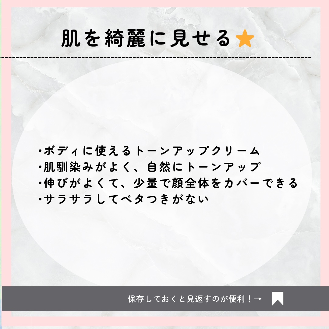 トーンアップぽよんクリーム/AOU/化粧下地を使ったクチコミ（2枚目）