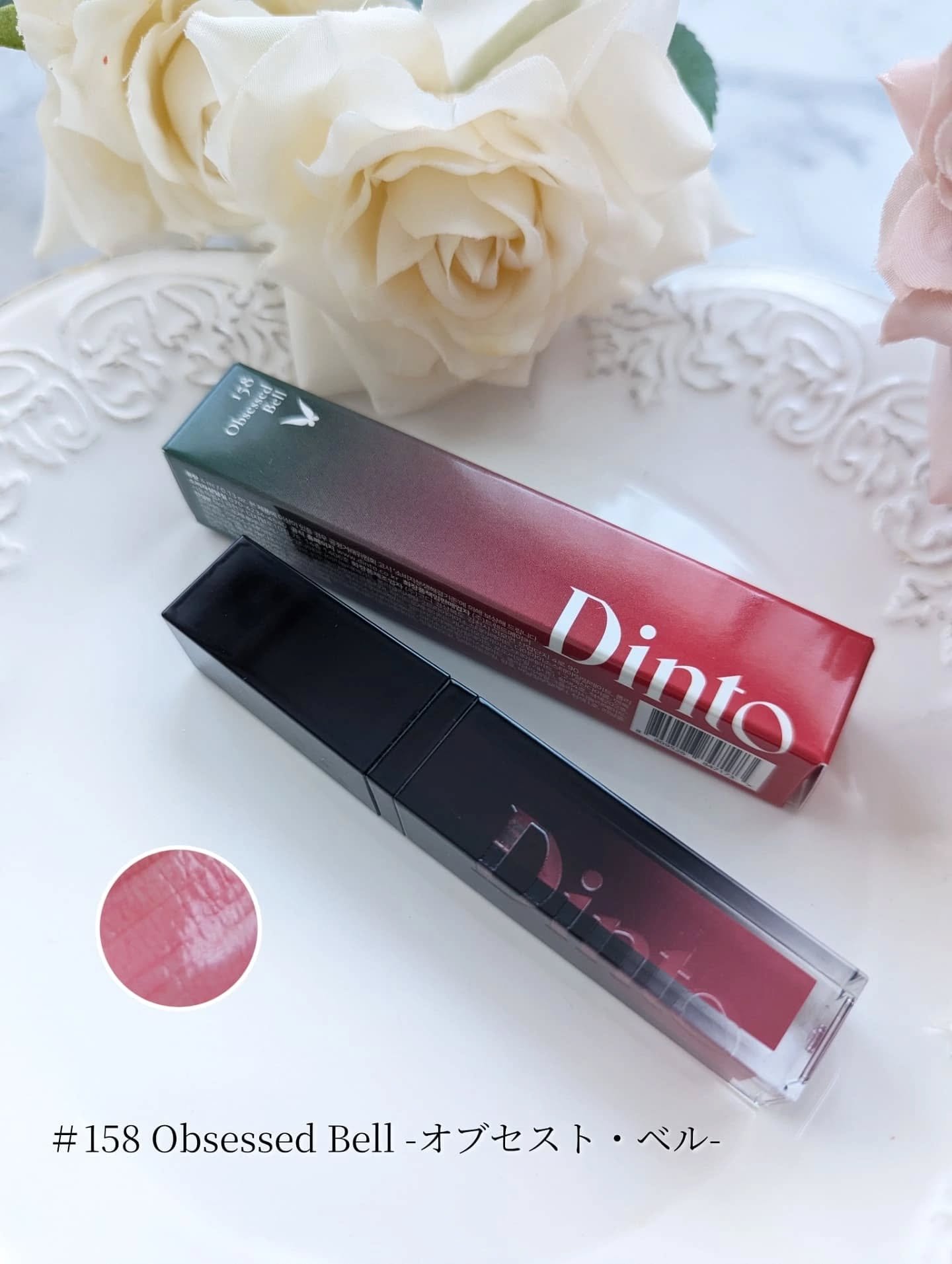 ディープキスド プランピング リップエナメル/Dinto/リップグロスを使ったクチコミ（2枚目）