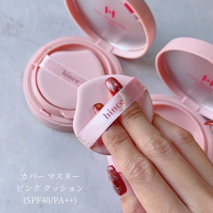 カバーマスターピンククッション/hince/クッションファンデーションを使ったクチコミ(2枚目)