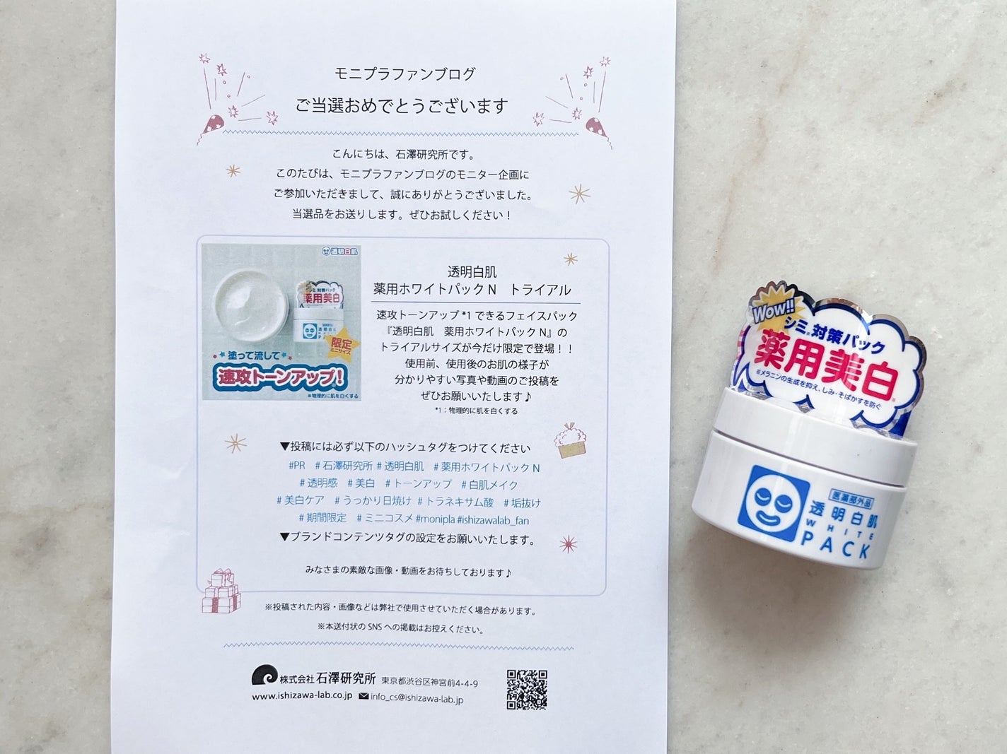 薬用ホワイトパックN/透明白肌/洗い流すパック・マスクを使ったクチコミ(2枚目)