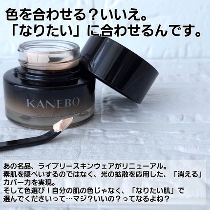 カネボウ ライブリースキン ウェアⅡ/KANEBO/リキッドファンデーションを使ったクチコミ(2枚目)