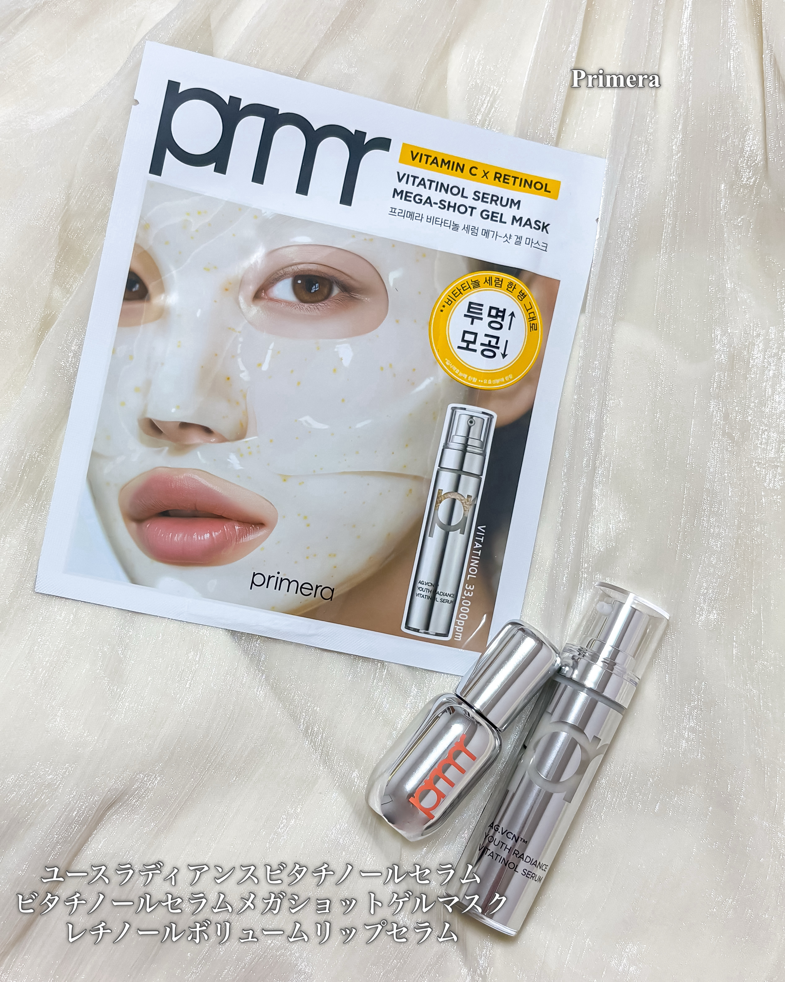 ユース ラディアンス ビタチノール セラム/primera/美容液を使ったクチコミ（1枚目）