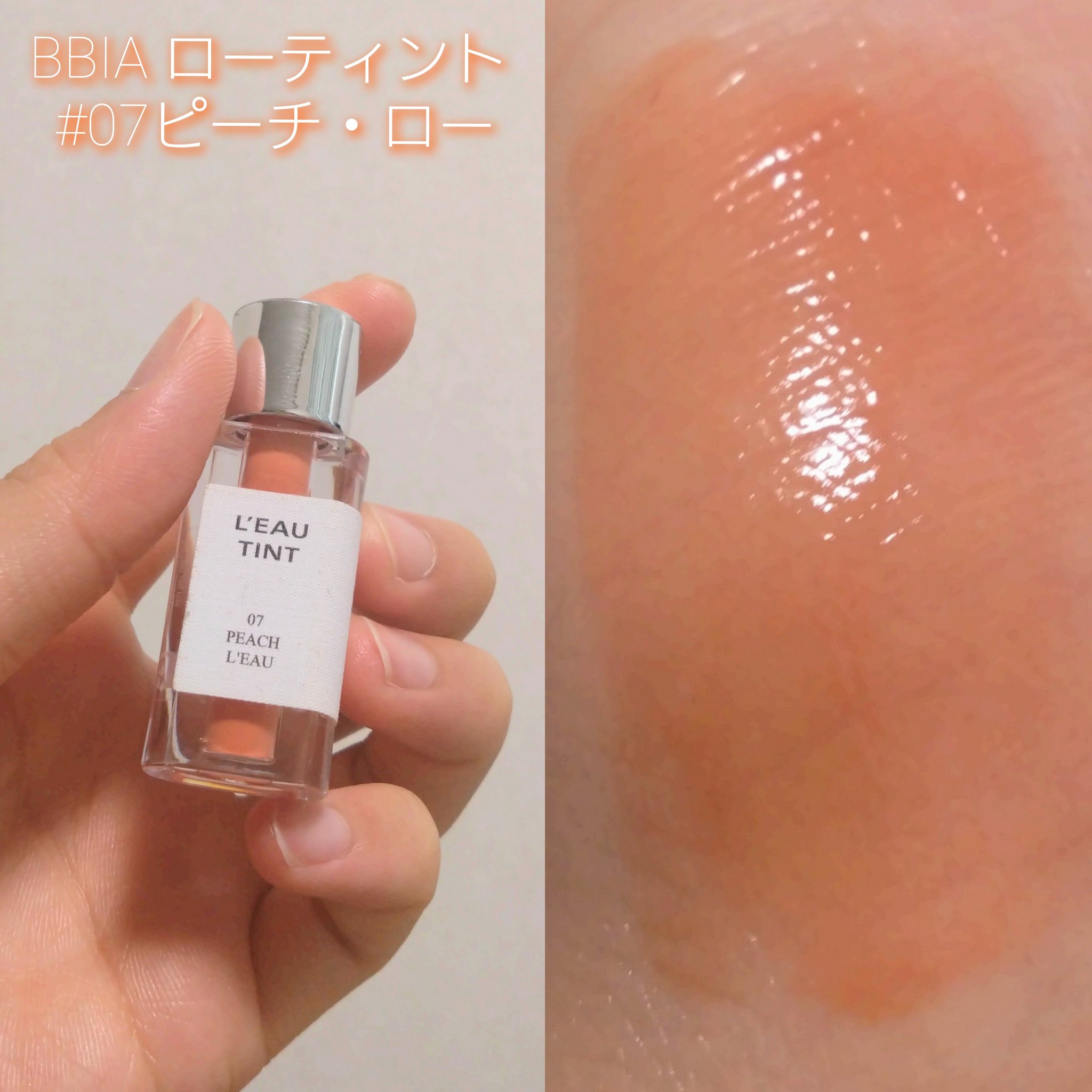 ローティント/BBIA/リップティントを使ったクチコミ（2枚目）