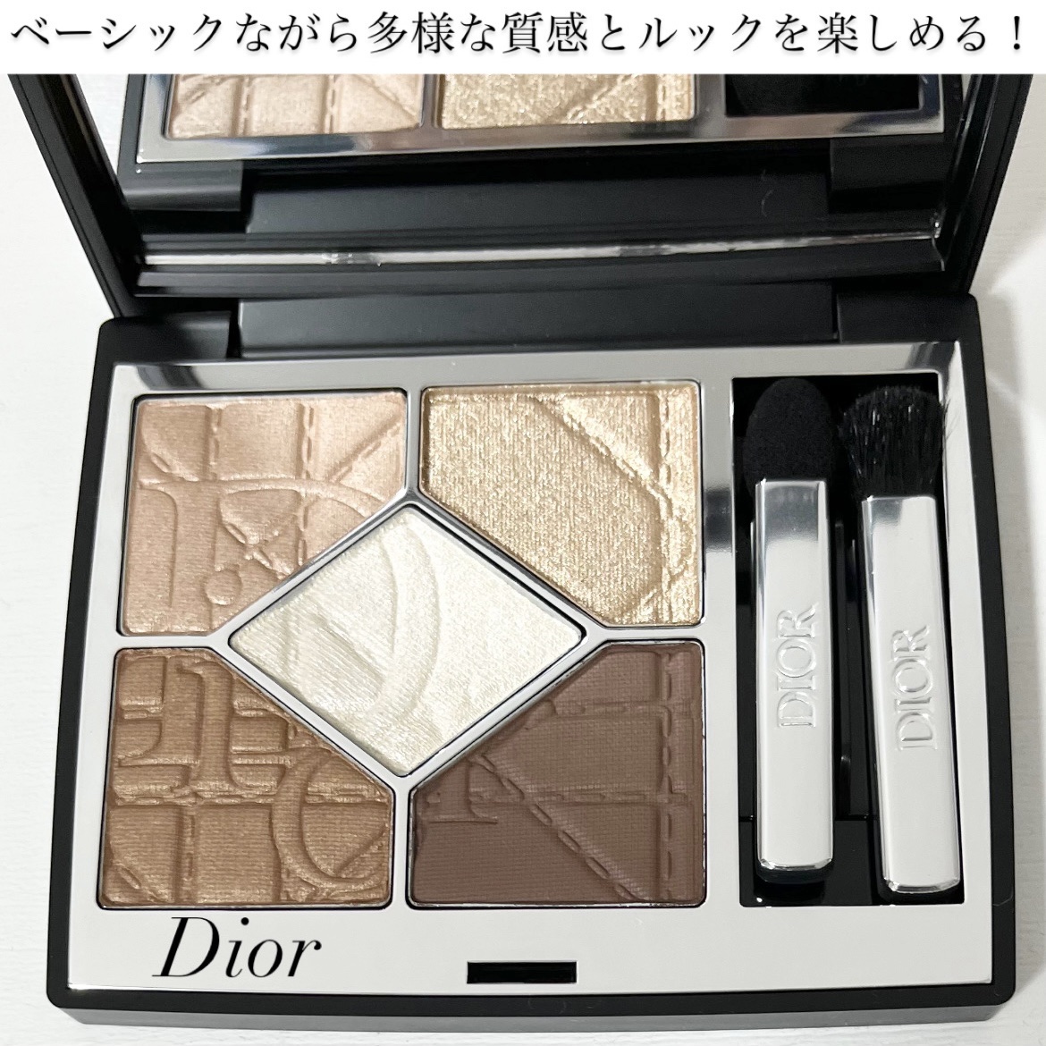 ディオールショウ サンク クルール（限定品） 557 ブラウン